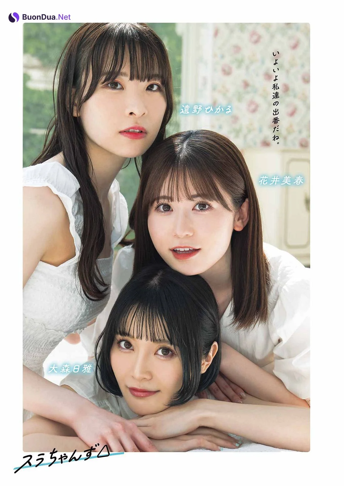 スラちゃんず△, Young Gangan 2022 No.13 (ヤングガンガン 2022年13号) - Photo 5