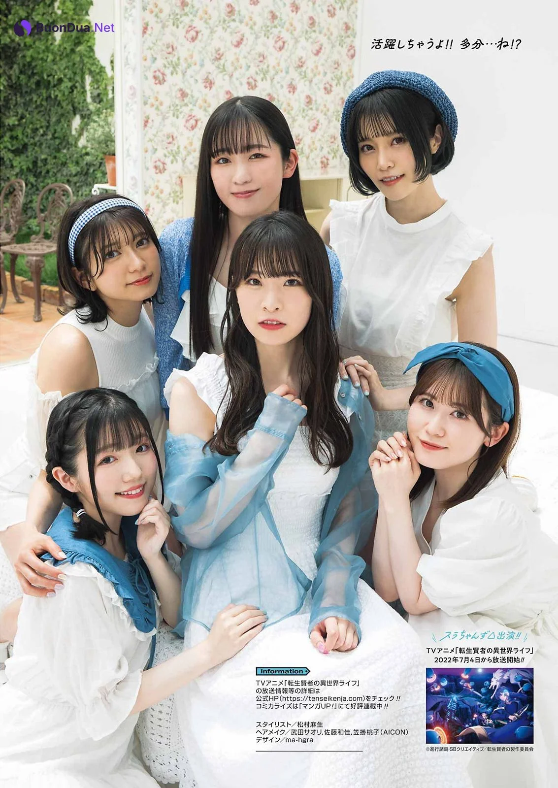 スラちゃんず△, Young Gangan 2022 No.13 (ヤングガンガン 2022年13号) - Photo 9