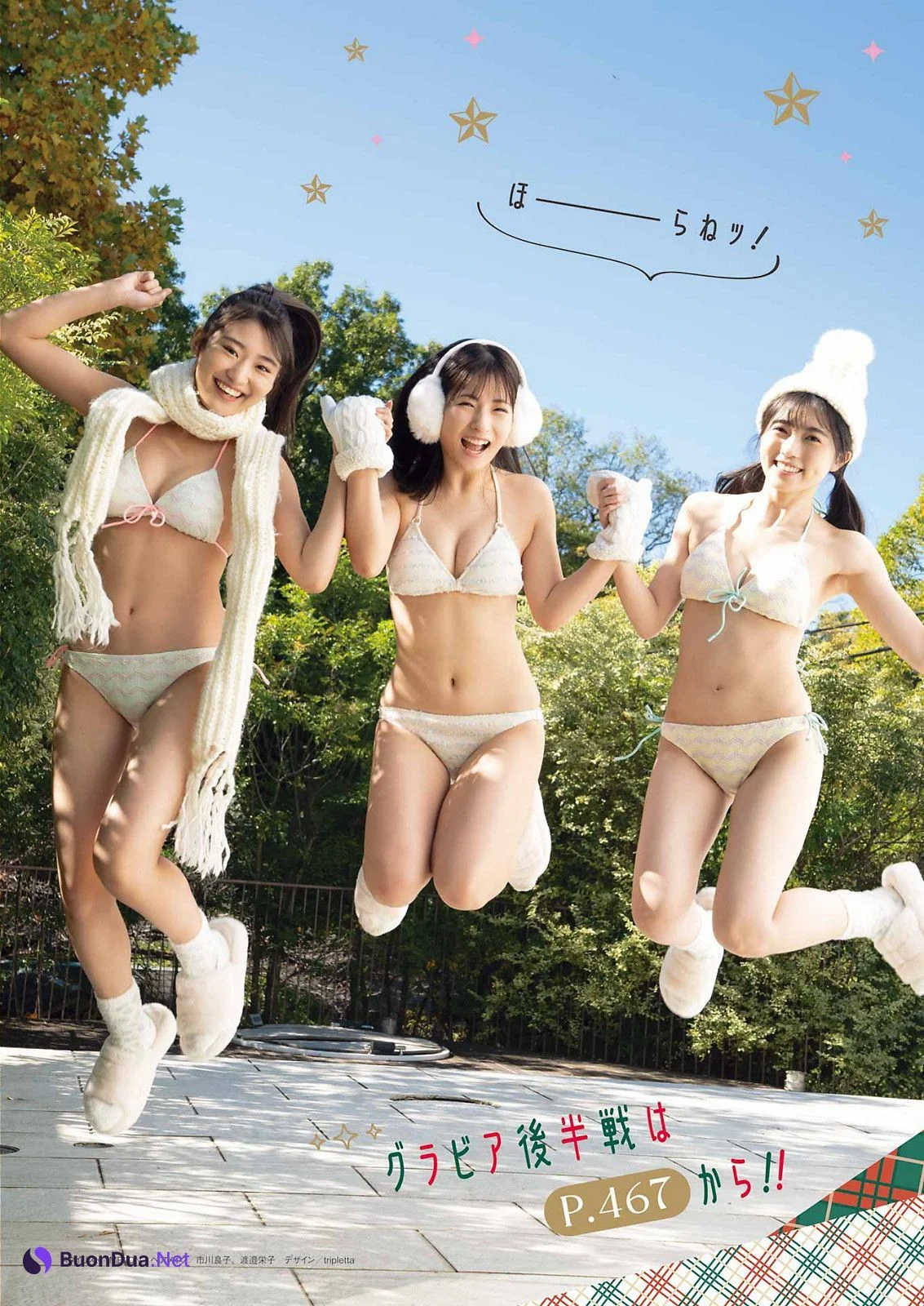 北川莉央 西田汐里 中山夏月姫, Young Gangan 2022 No.24 (ヤングガンガン 2022年24号) - Photo 12