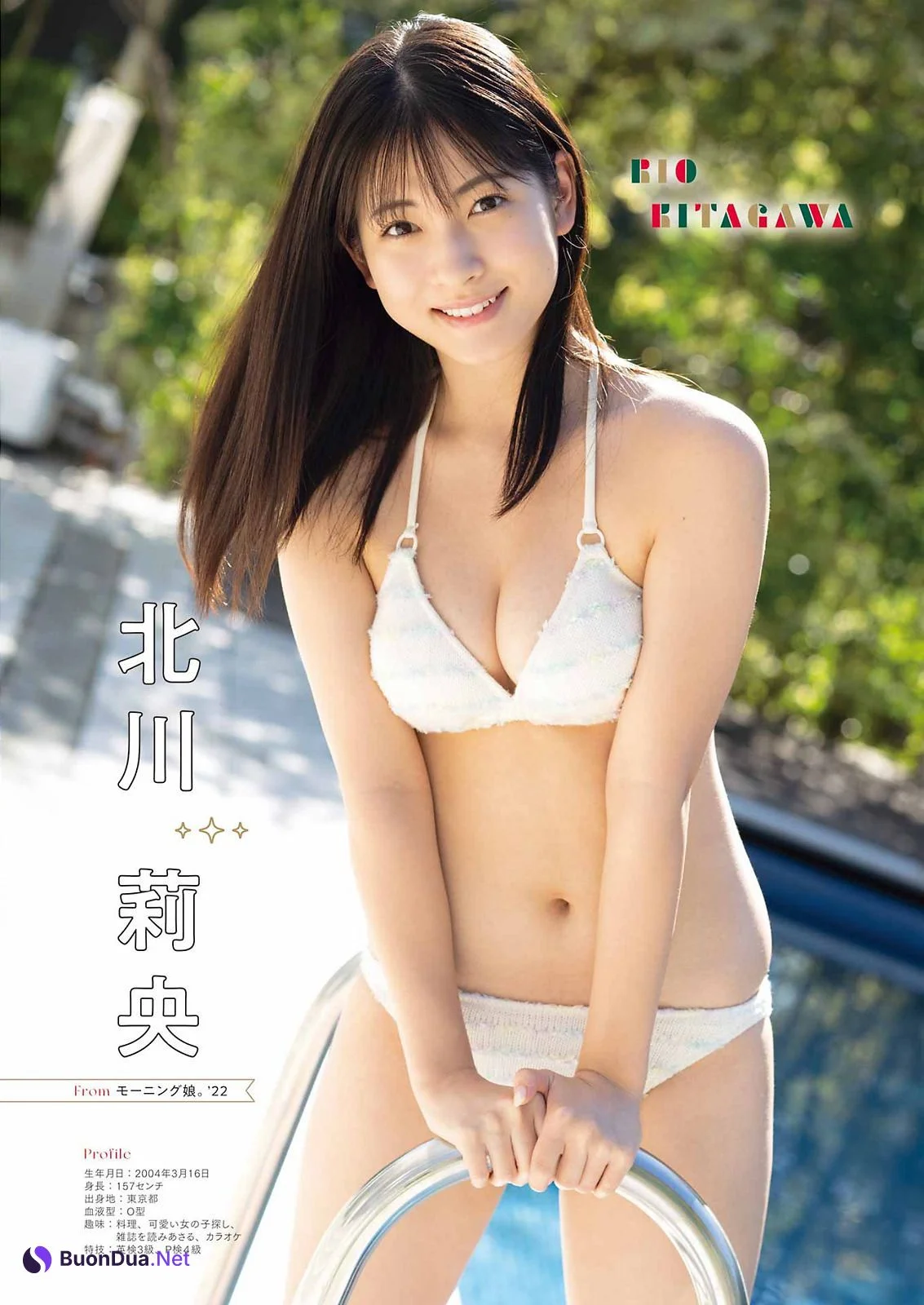 北川莉央 西田汐里 中山夏月姫, Young Gangan 2022 No.24 (ヤングガンガン 2022年24号) - Photo 7
