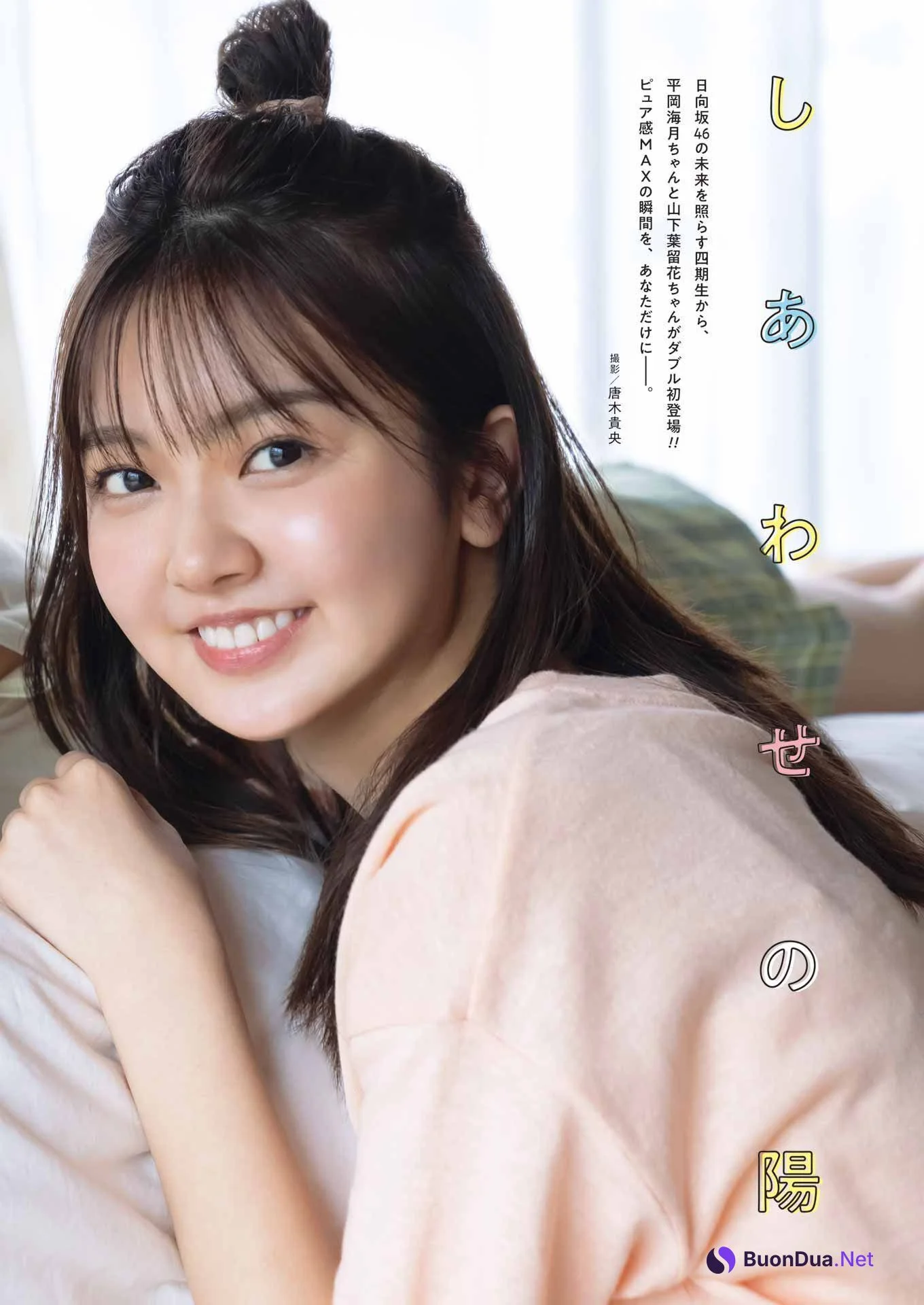 山下葉留花 平岡海月, Young Gangan 2023 No.08 (ヤングガンガン 2023年8号) - Photo 2