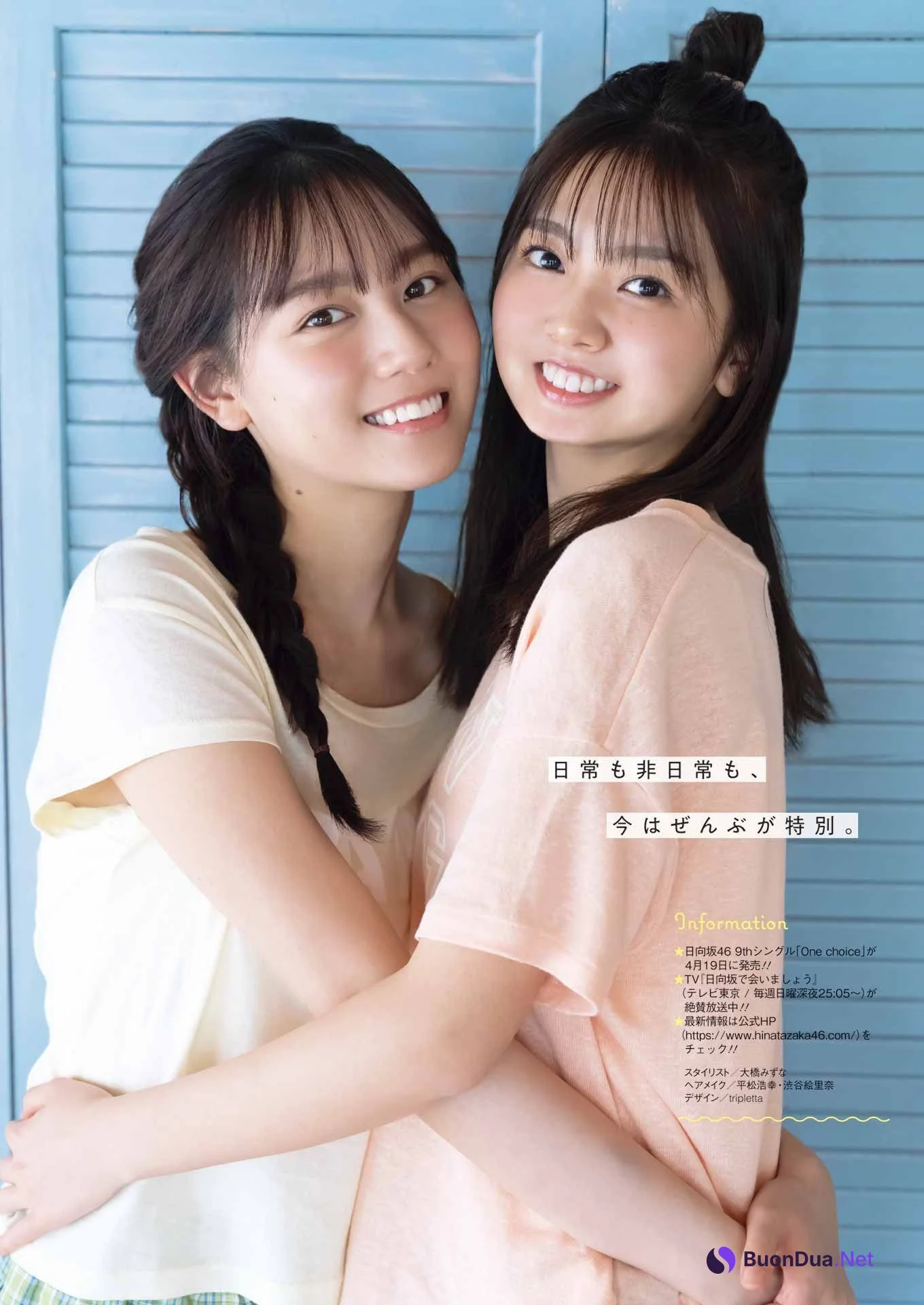 山下葉留花 平岡海月, Young Gangan 2023 No.08 (ヤングガンガン 2023年8号) - Photo 5