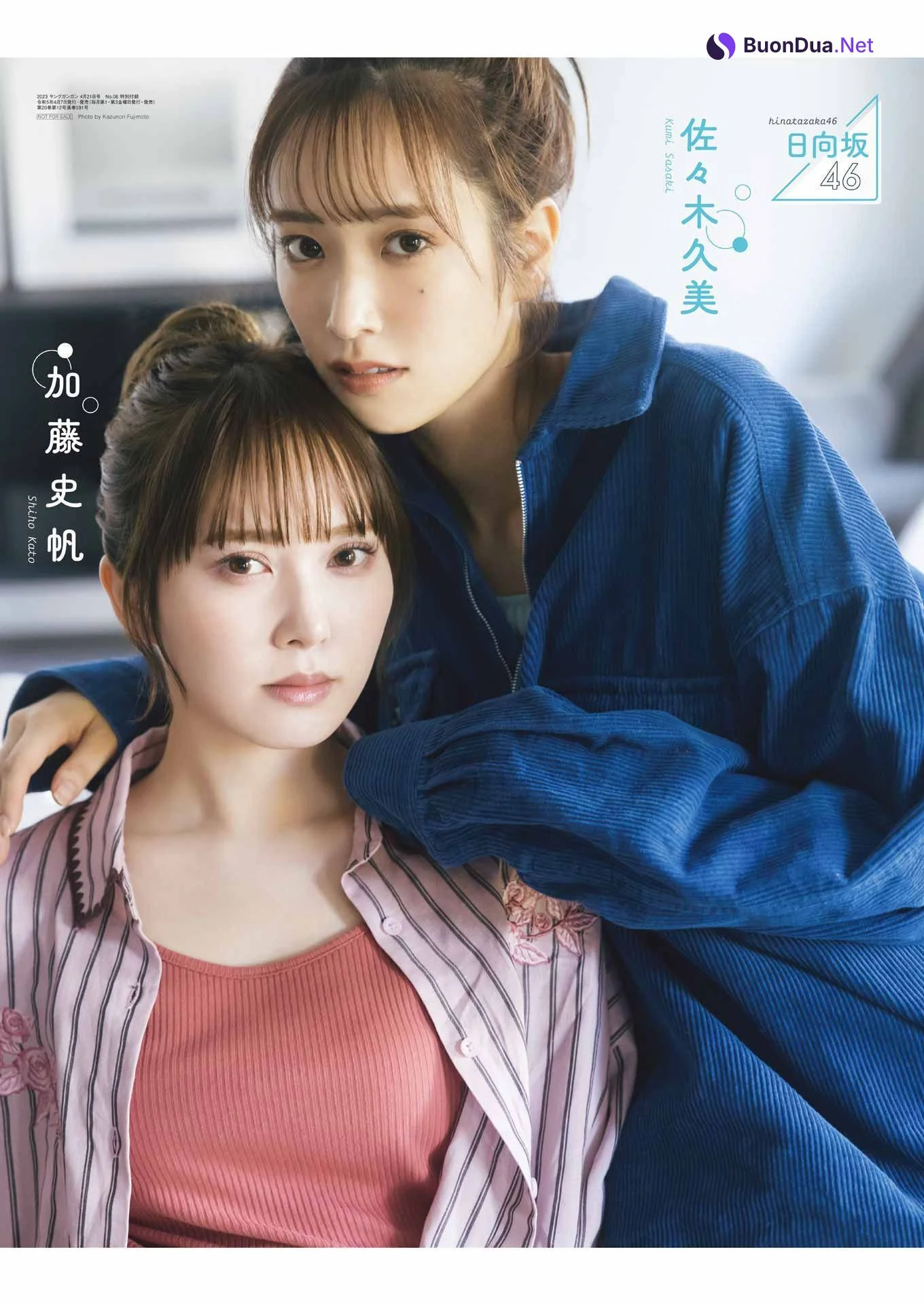 佐々木久美 加藤史帆, Young Gangan 2023 No.08 (ヤングガンガン 2023年8号) - Photo 12