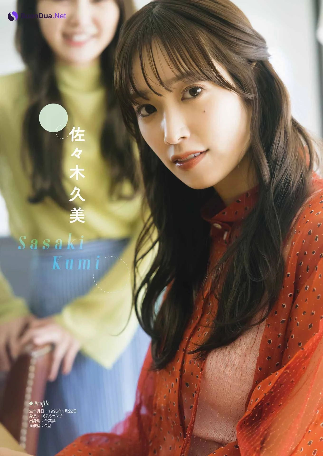 佐々木久美 加藤史帆, Young Gangan 2023 No.08 (ヤングガンガン 2023年8号) - Photo 7