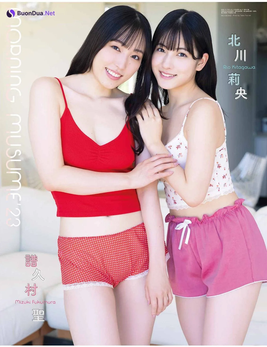譜久村聖 北川莉央, Young Gangan 2023 No.21 (ヤングガンガン 2023年21号) - Photo 14