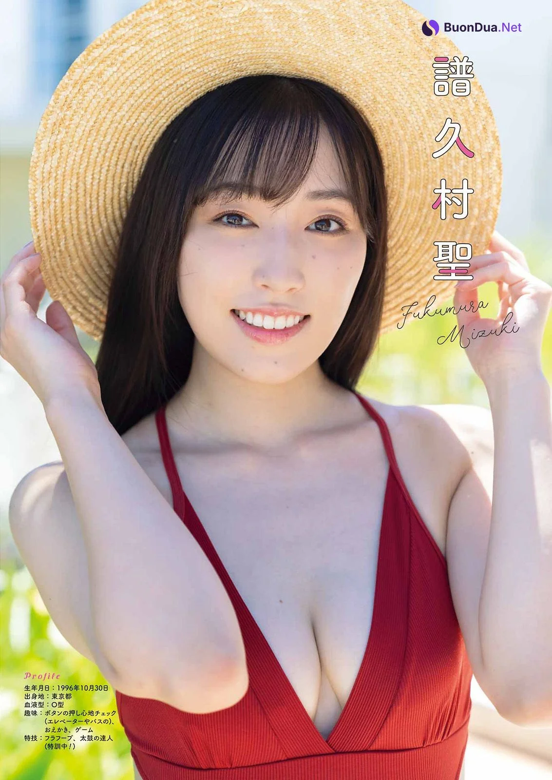 譜久村聖 北川莉央, Young Gangan 2023 No.21 (ヤングガンガン 2023年21号) - Photo 5