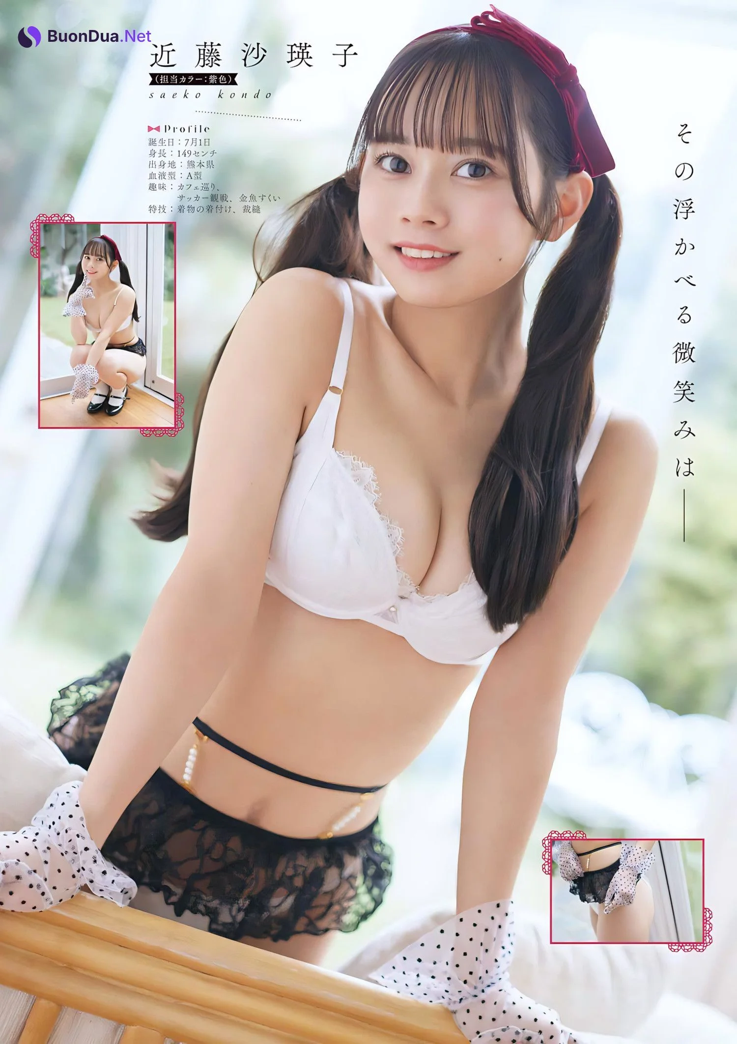 #ババババンビ, Young Gangan 2024 No.03 (ヤングガンガン 2024年3号) - Photo 10