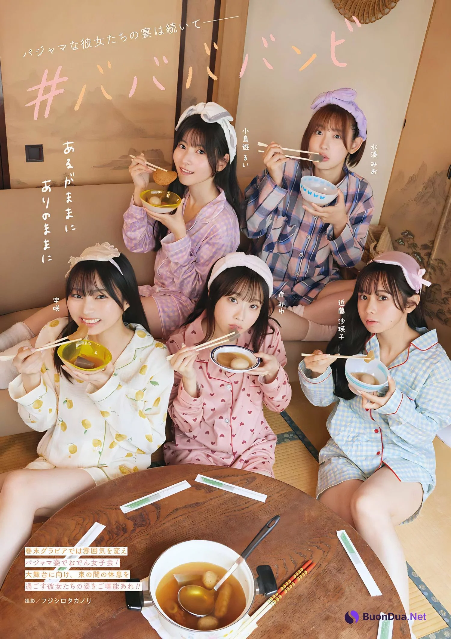 #ババババンビ, Young Gangan 2024 No.03 (ヤングガンガン 2024年3号) - Photo 12