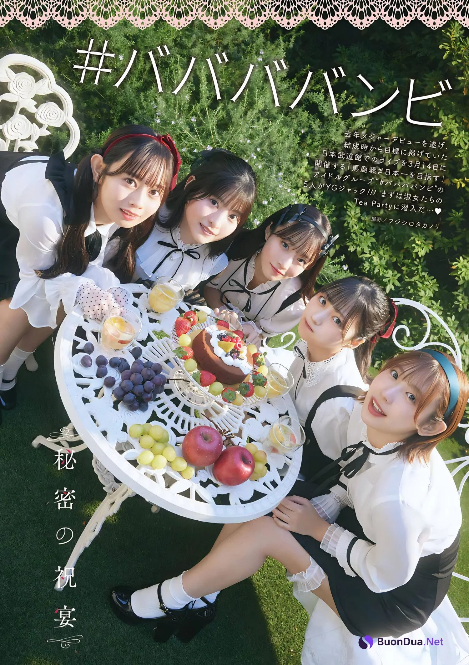 #ババババンビ, Young Gangan 2024 No.03 (ヤングガンガン 2024年3号) - Photo 5