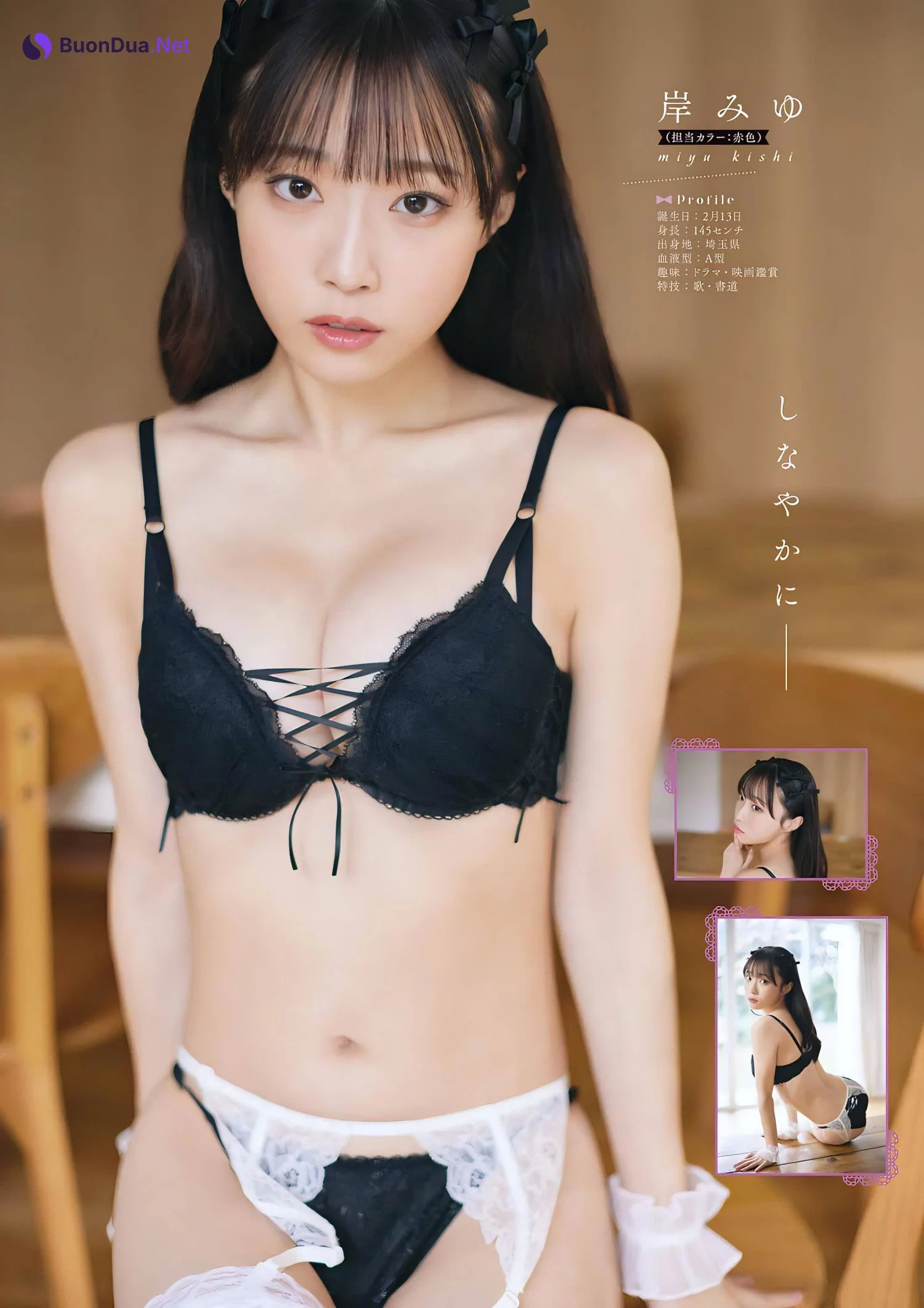 #ババババンビ, Young Gangan 2024 No.03 (ヤングガンガン 2024年3号) - Photo 6