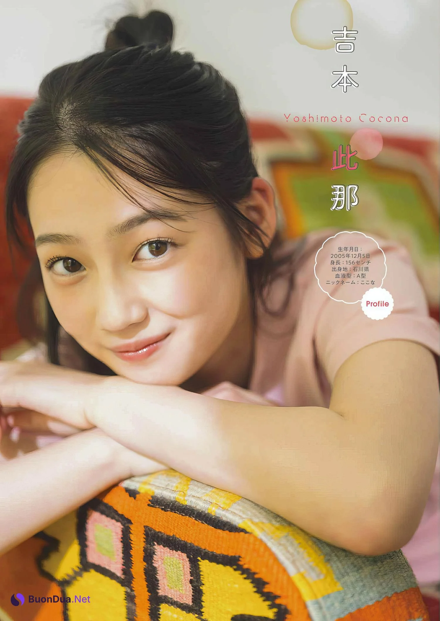 僕が見たかった青空, Young Gangan 2024 No.13 (ヤングガンガン 2024年13号) - Photo 12