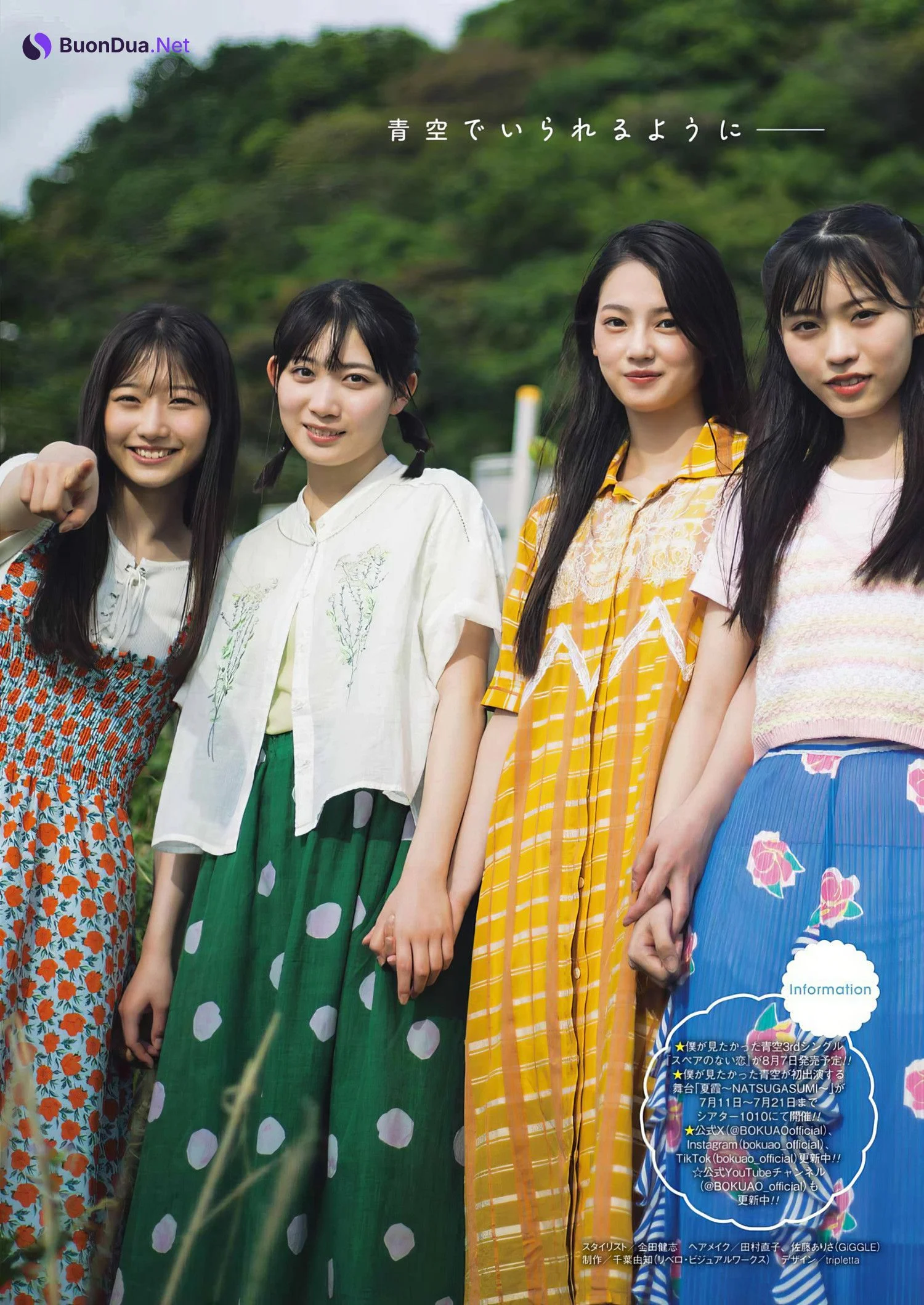 僕が見たかった青空, Young Gangan 2024 No.13 (ヤングガンガン 2024年13号) - Photo 13
