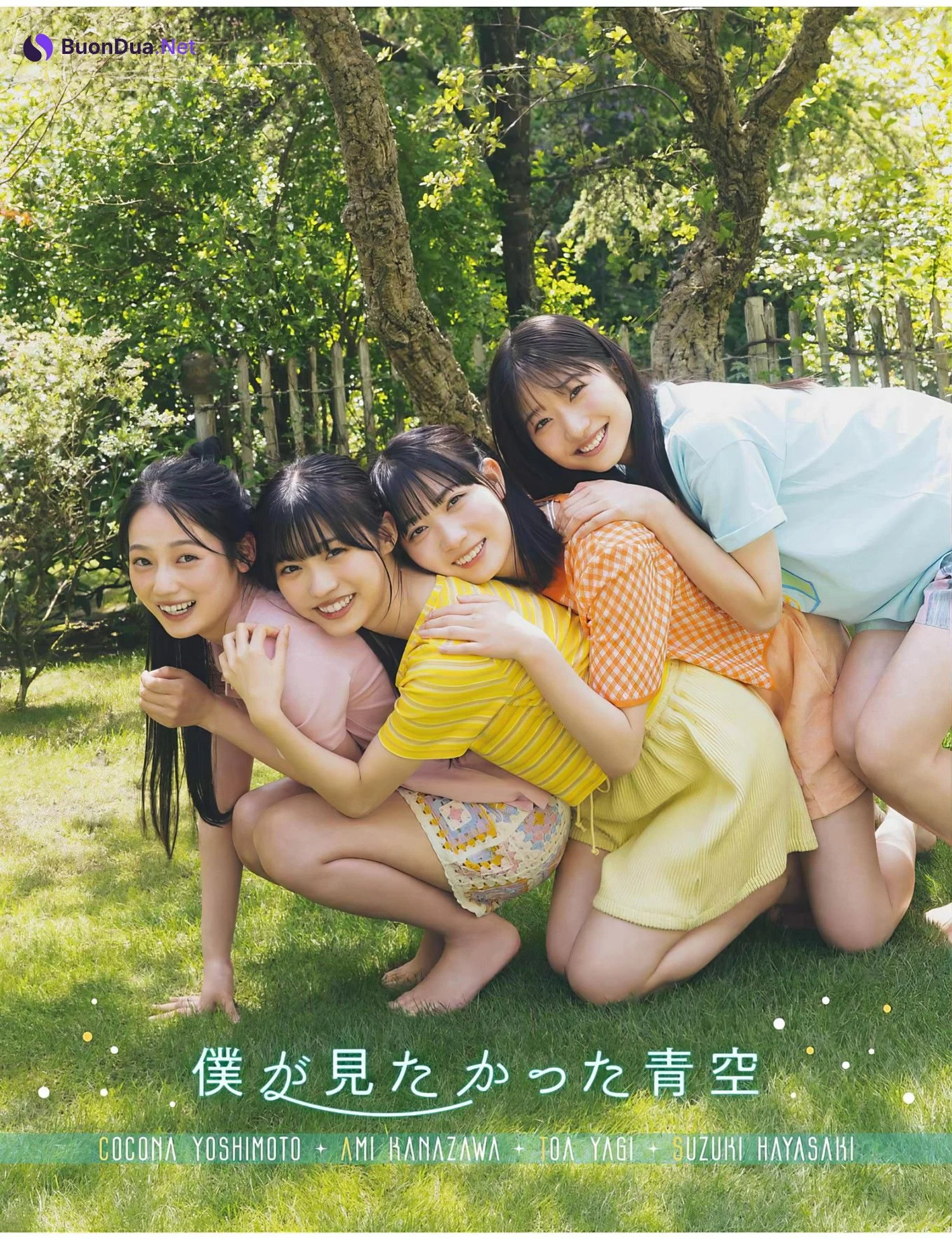 僕が見たかった青空, Young Gangan 2024 No.13 (ヤングガンガン 2024年13号) - Photo 15