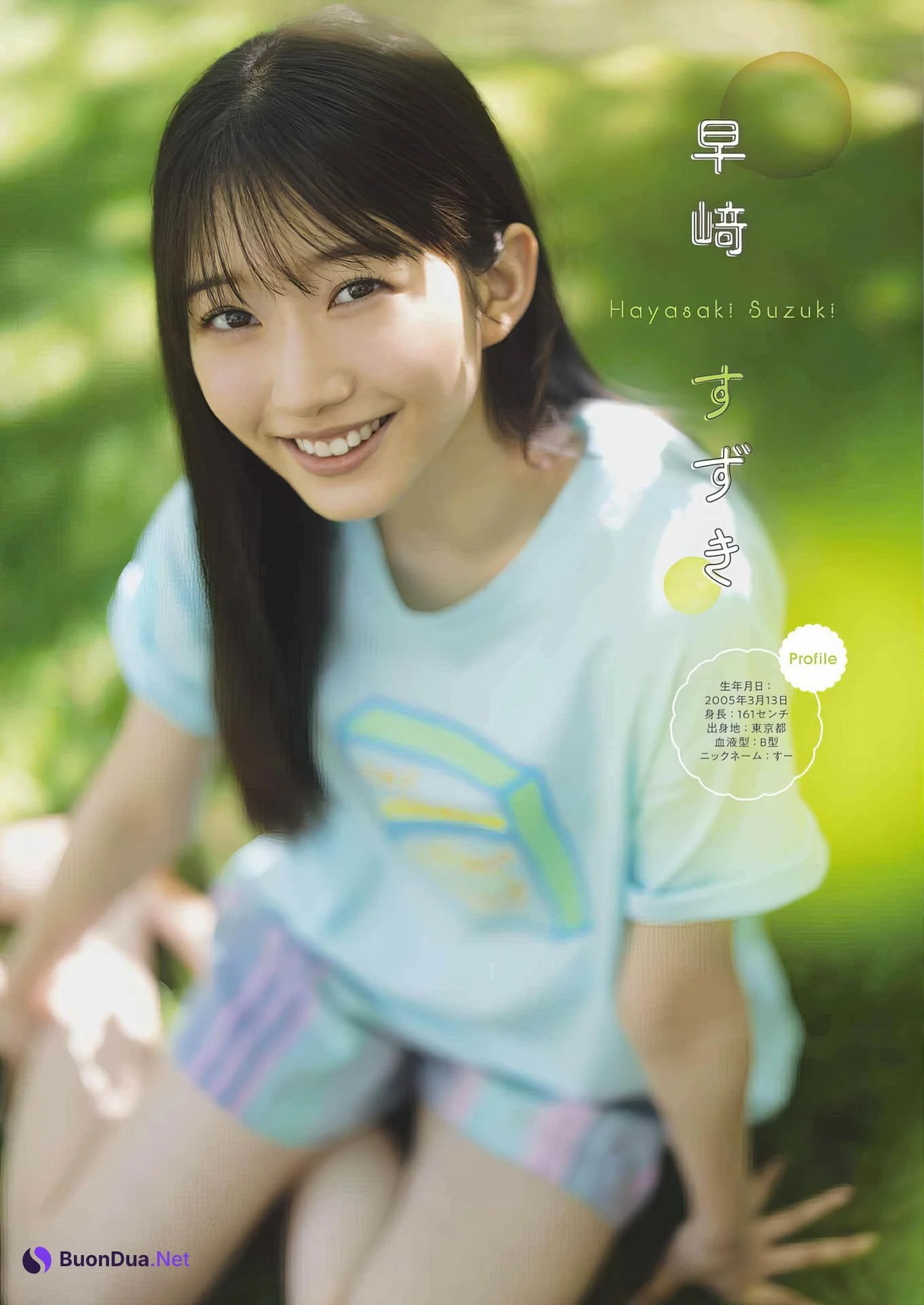 僕が見たかった青空, Young Gangan 2024 No.13 (ヤングガンガン 2024年13号) - Photo 6