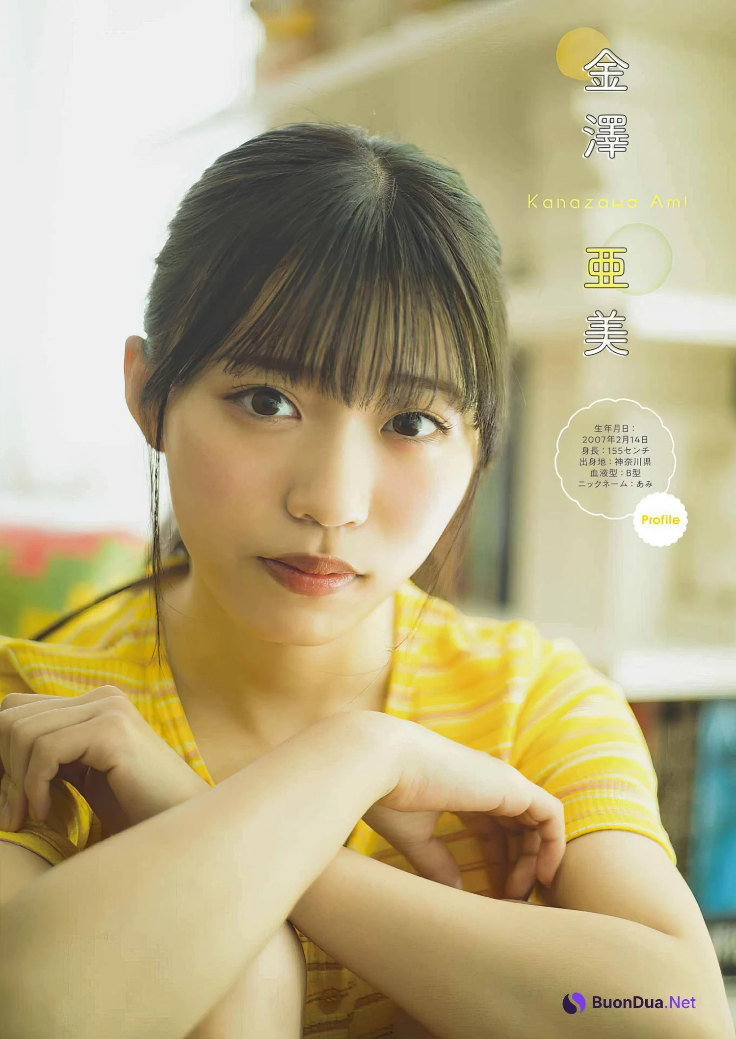 僕が見たかった青空, Young Gangan 2024 No.13 (ヤングガンガン 2024年13号) - Photo 9