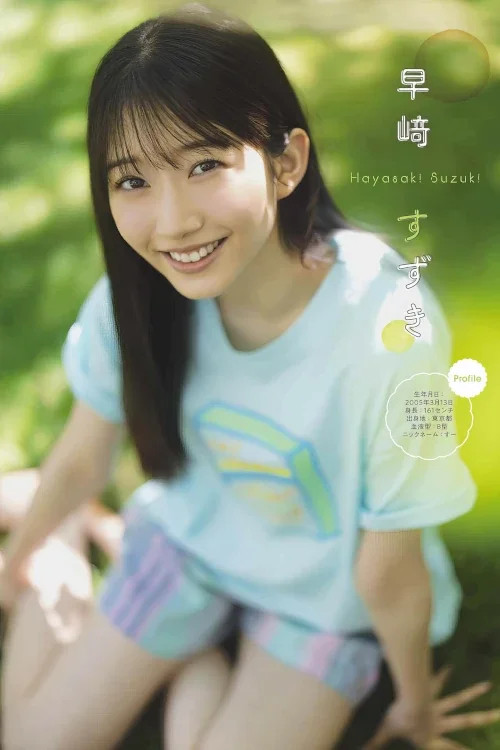 僕が見たかった青空, Young Gangan 2024 No.13 (ヤングガンガン 2024年13号)