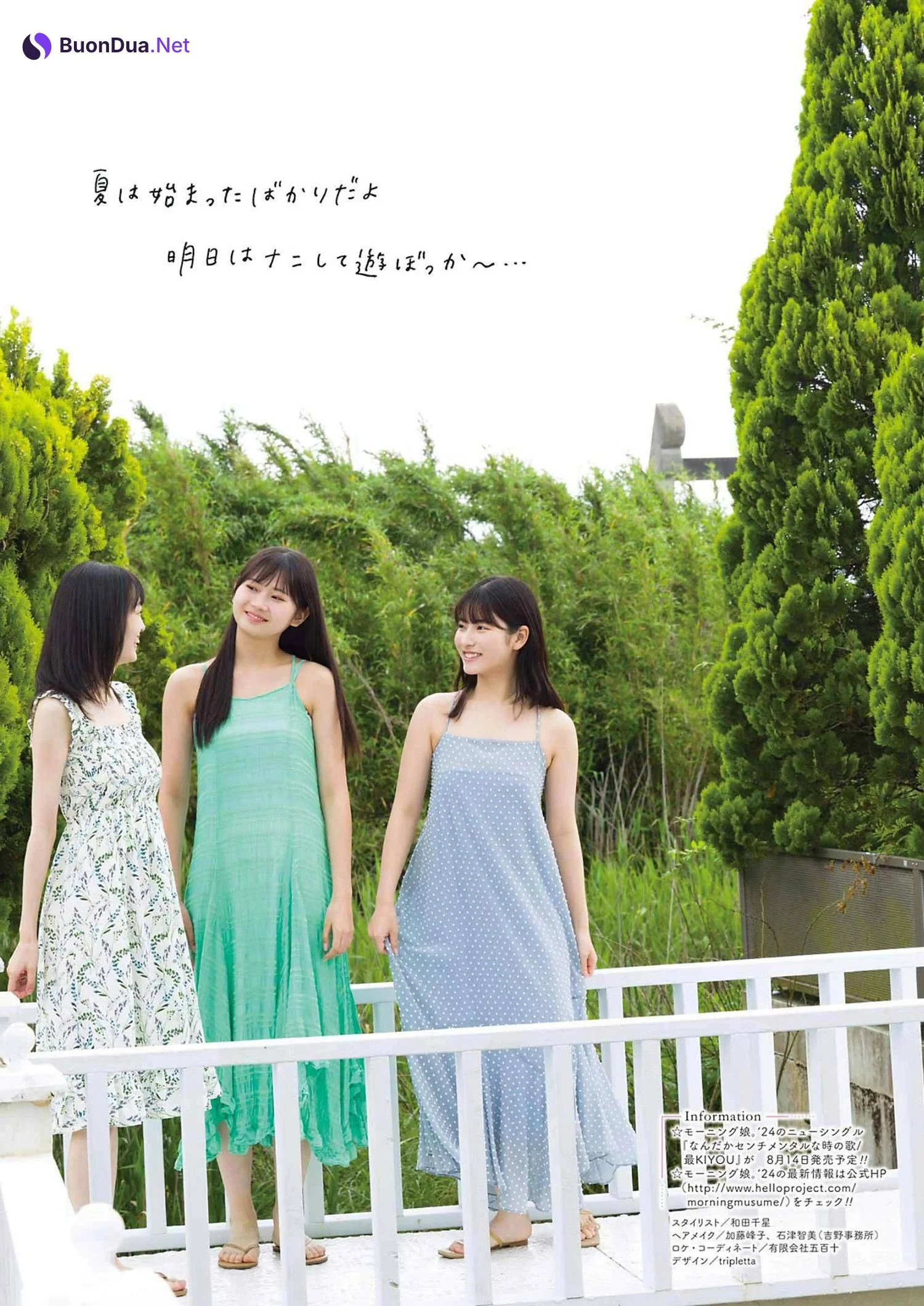 北川莉央・山﨑愛生・岡村ほまれ, Young Gangan 2024 No.15 (ヤングガンガン 2024年15号) - รูปภาพ 12