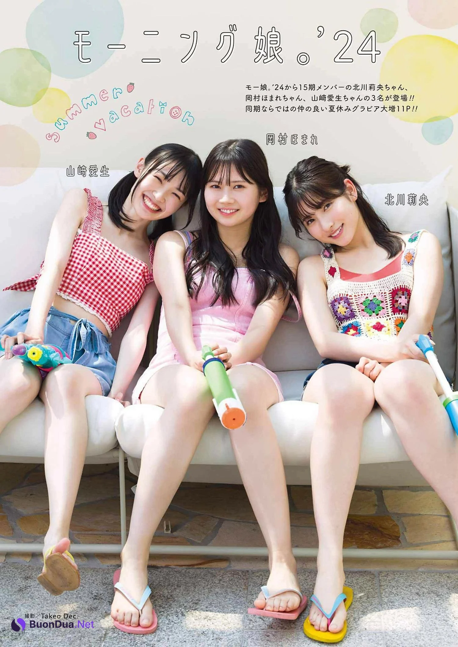 北川莉央・山﨑愛生・岡村ほまれ, Young Gangan 2024 No.15 (ヤングガンガン 2024年15号) - รูปภาพ 2