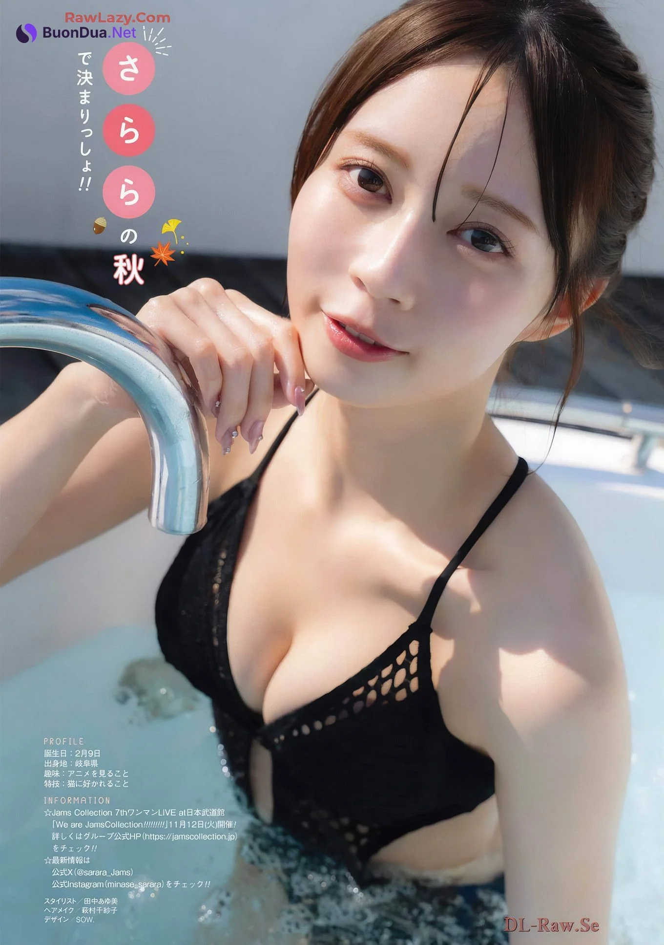 藤本ばんび・水瀬さらら, Young Gangan 2024 No.21 (ヤングガンガン 2024年21号) - Photo 12