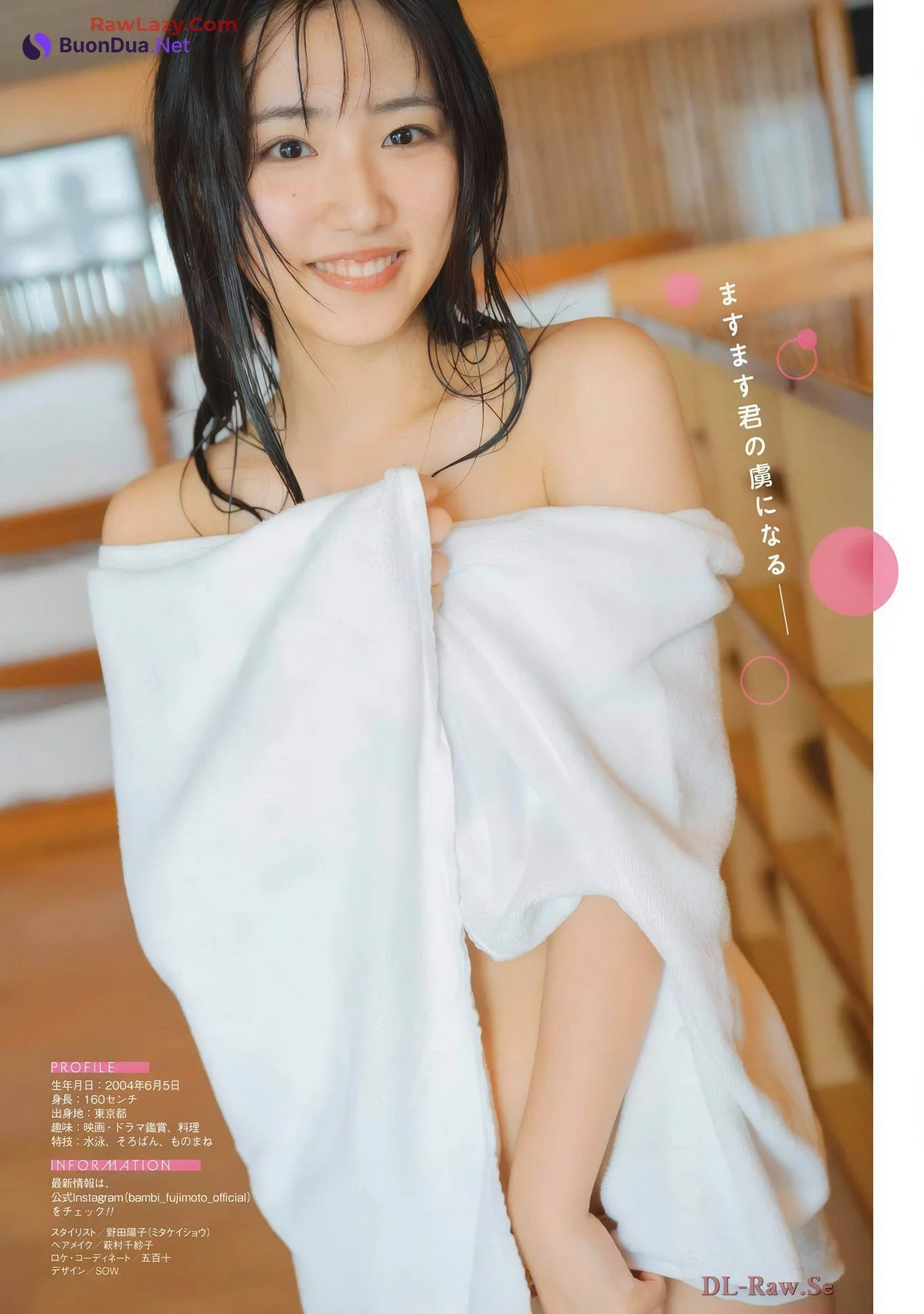 藤本ばんび・水瀬さらら, Young Gangan 2024 No.21 (ヤングガンガン 2024年21号) - Photo 6