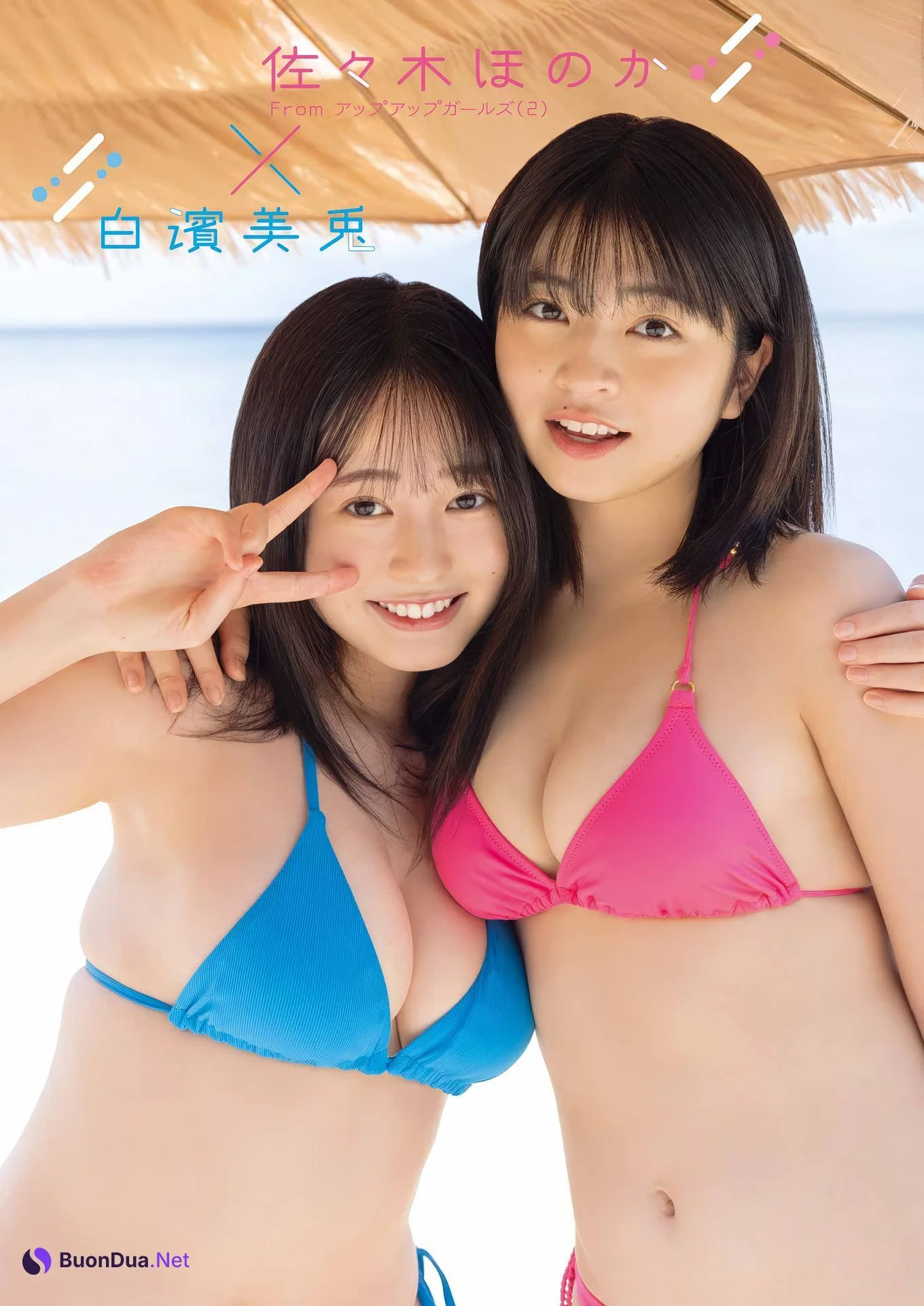 白濱美兎・佐々木ほのか, Young Gangan 2025 No.02 (ヤングガンガン 2025年2号) - Photo 13