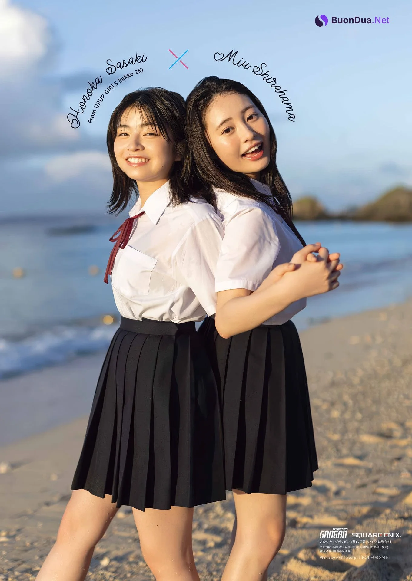 白濱美兎・佐々木ほのか, Young Gangan 2025 No.02 (ヤングガンガン 2025年2号) - Photo 14