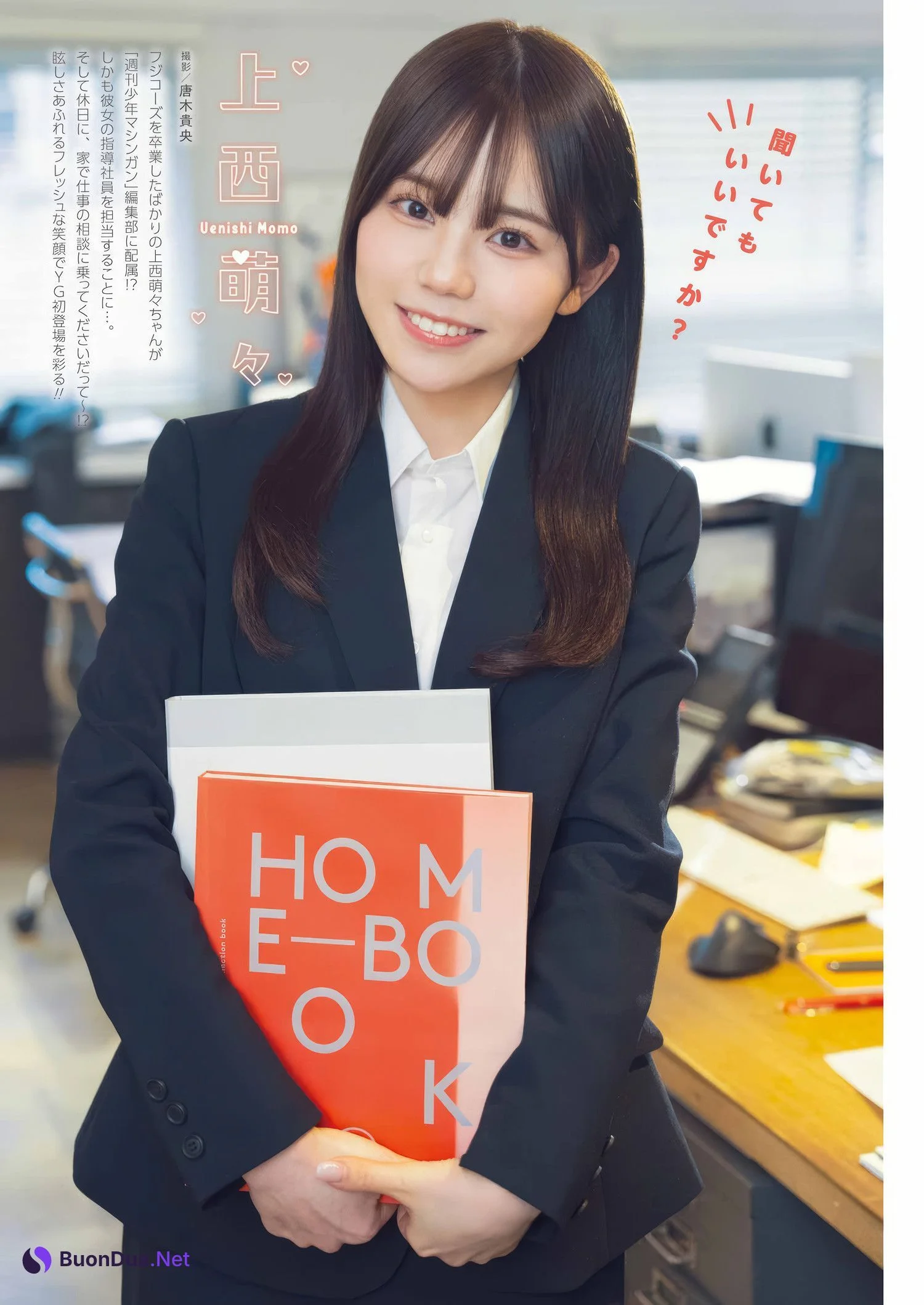 上西萌々・南あみ, Young Gangan 2025 No.08 (ヤングガンガン 2025年8号) - Photo 2