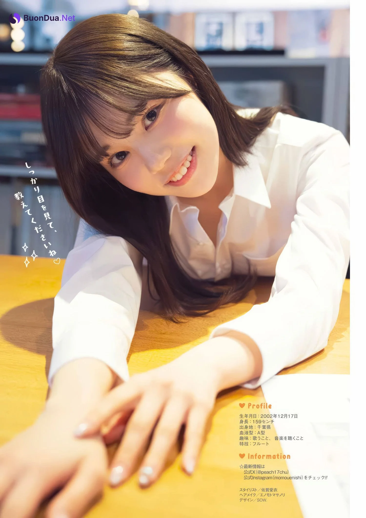 上西萌々・南あみ, Young Gangan 2025 No.08 (ヤングガンガン 2025年8号) - Photo 8