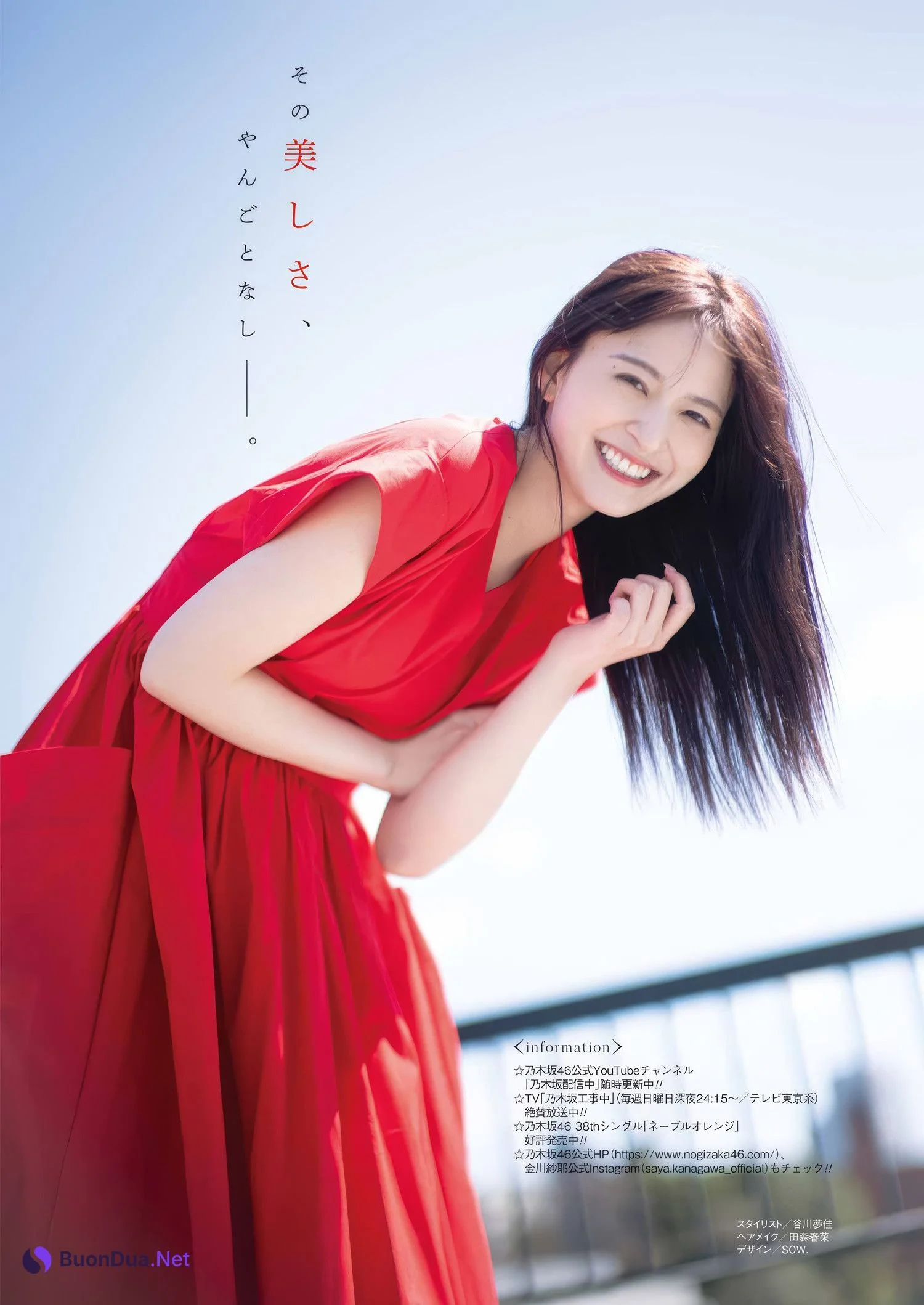 久保史緒里・金川紗耶, Young Gangan 2025 No.09 (ヤングガンガン 2025年9号) - Photo 20
