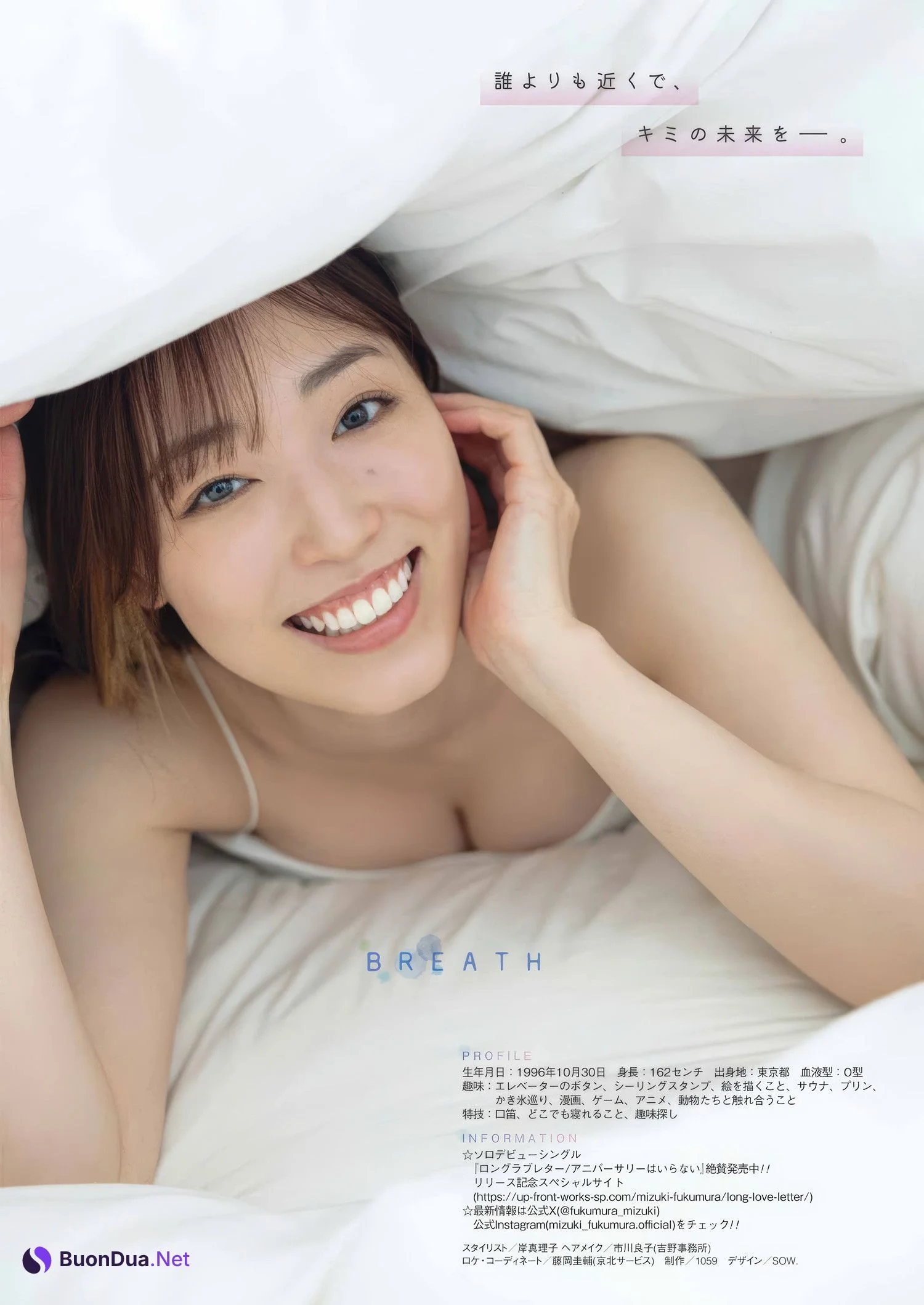 譜久村聖・古畑奈和, Young Gangan 2025 No.10 (ヤングガンガン 2025年10号) - Photo 18