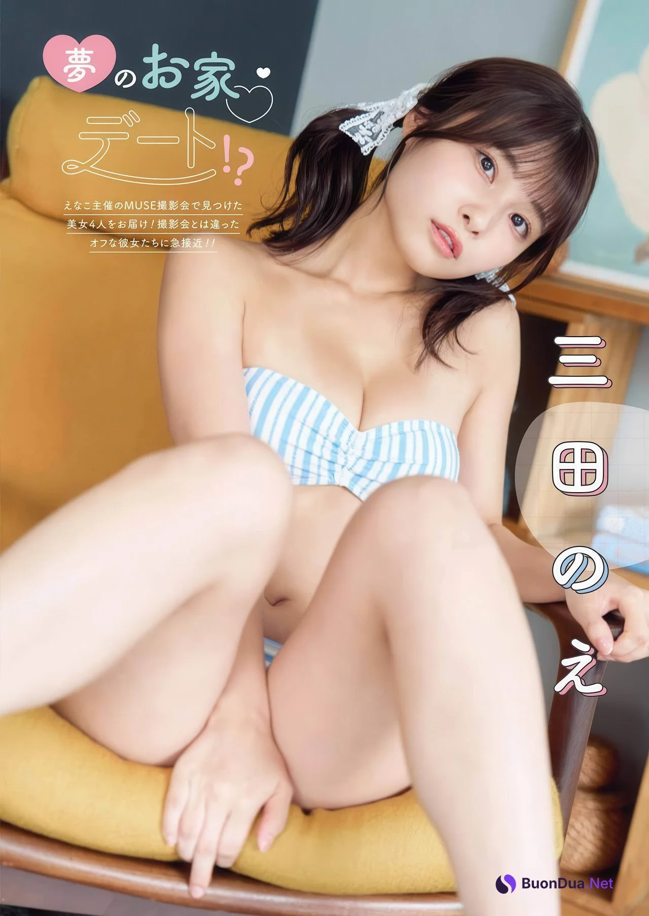 高坂琴水・あゆの・三田のえ・天川星夏, Young Gangan 2025 No.17 (ヤングガンガン 2025年17号) - Photo 2