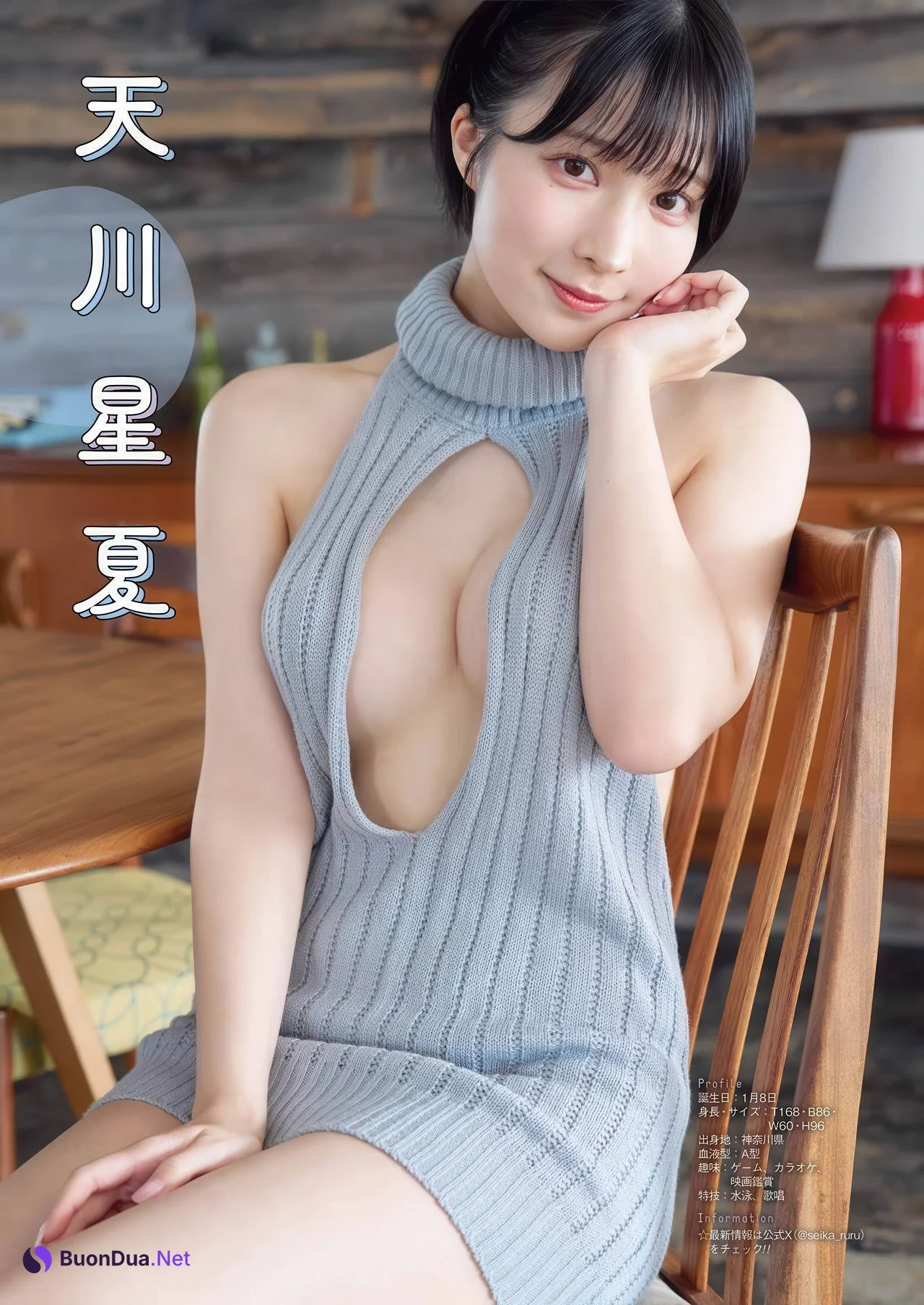 高坂琴水・あゆの・三田のえ・天川星夏, Young Gangan 2025 No.17 (ヤングガンガン 2025年17号) - Photo 5