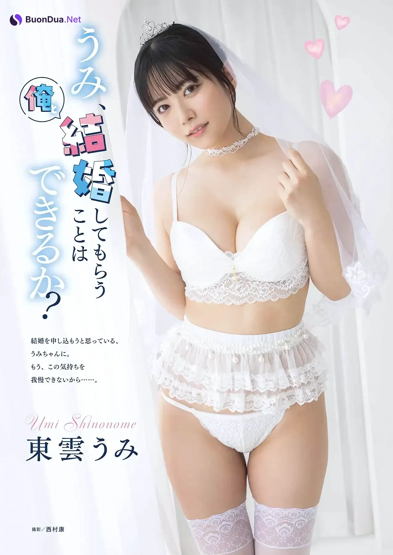 福井梨莉華 ・ 東雲うみ – Young Gangan 2026 No.12-13 (ヤングガンガン 2026年12-13号) - Photo 18