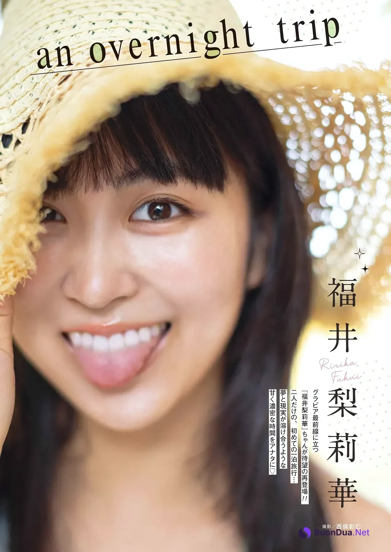 福井梨莉華 ・ 東雲うみ – Young Gangan 2026 No.12-13 (ヤングガンガン 2026年12-13号) - Photo 2