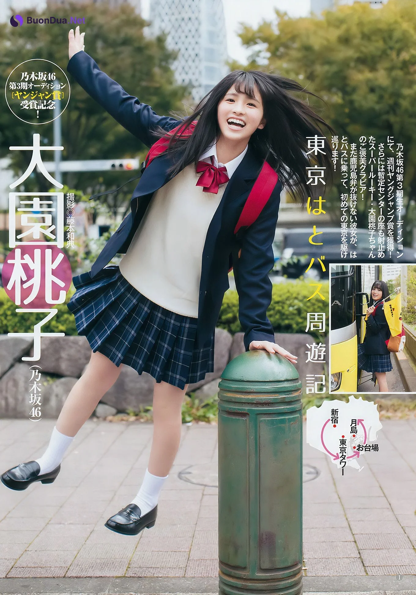 ほのか・大園桃子, Young Jump 2017 No.01 (ヤングジャンプ 2017年01号) - รูปภาพ 12