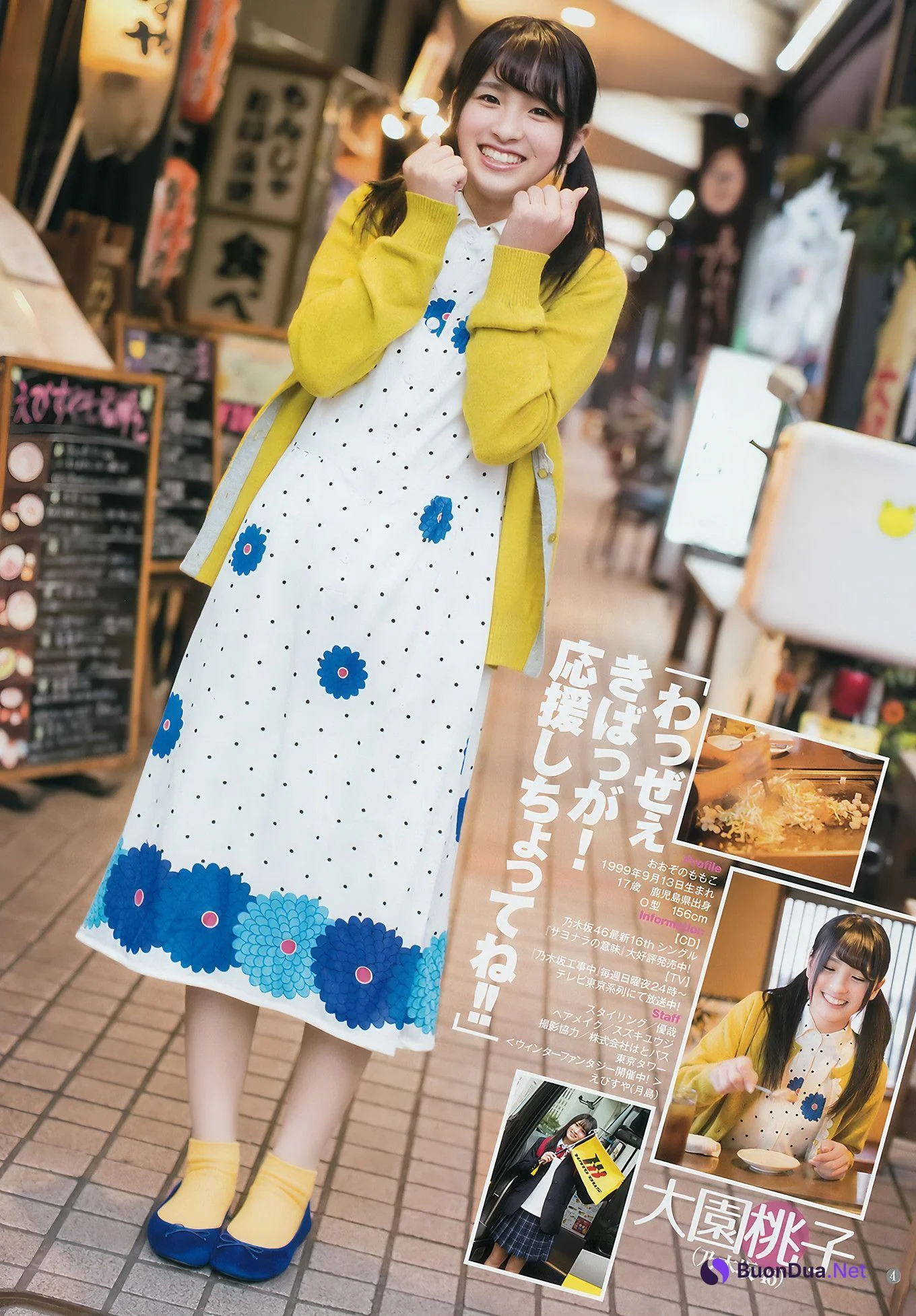 ほのか・大園桃子, Young Jump 2017 No.01 (ヤングジャンプ 2017年01号) - รูปภาพ 15