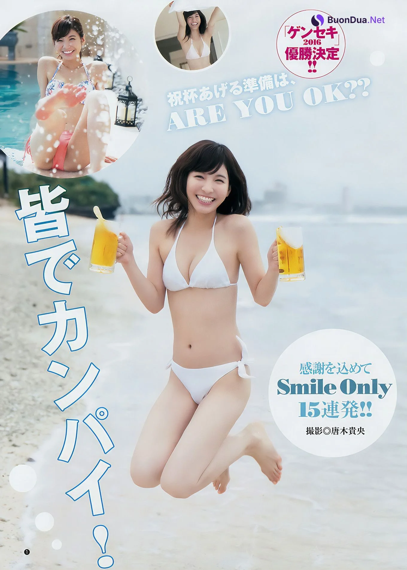 ほのか・大園桃子, Young Jump 2017 No.01 (ヤングジャンプ 2017年01号) - รูปภาพ 2