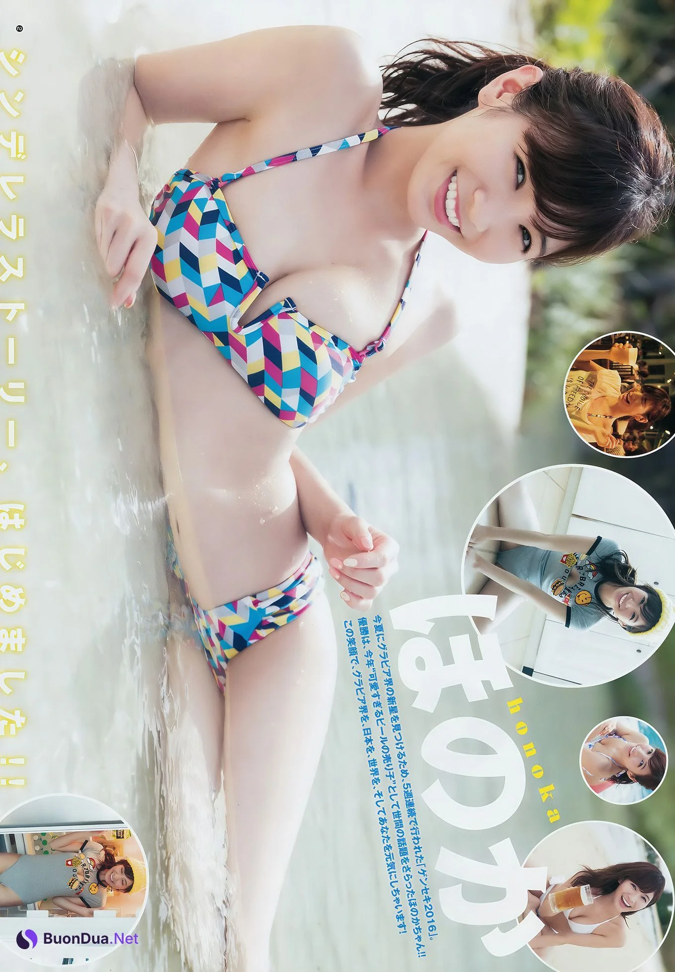 ほのか・大園桃子, Young Jump 2017 No.01 (ヤングジャンプ 2017年01号) - รูปภาพ 5