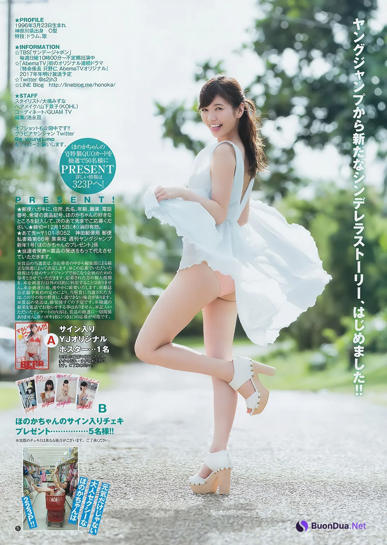 ほのか・大園桃子, Young Jump 2017 No.01 (ヤングジャンプ 2017年01号) - รูปภาพ 8
