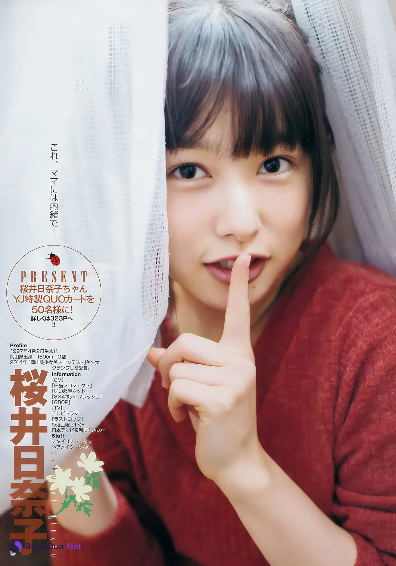 桜井日奈子 石塚汐花, Young Jump 2017 No.02 (ヤングジャンプ 2017年02号) - Photo 10