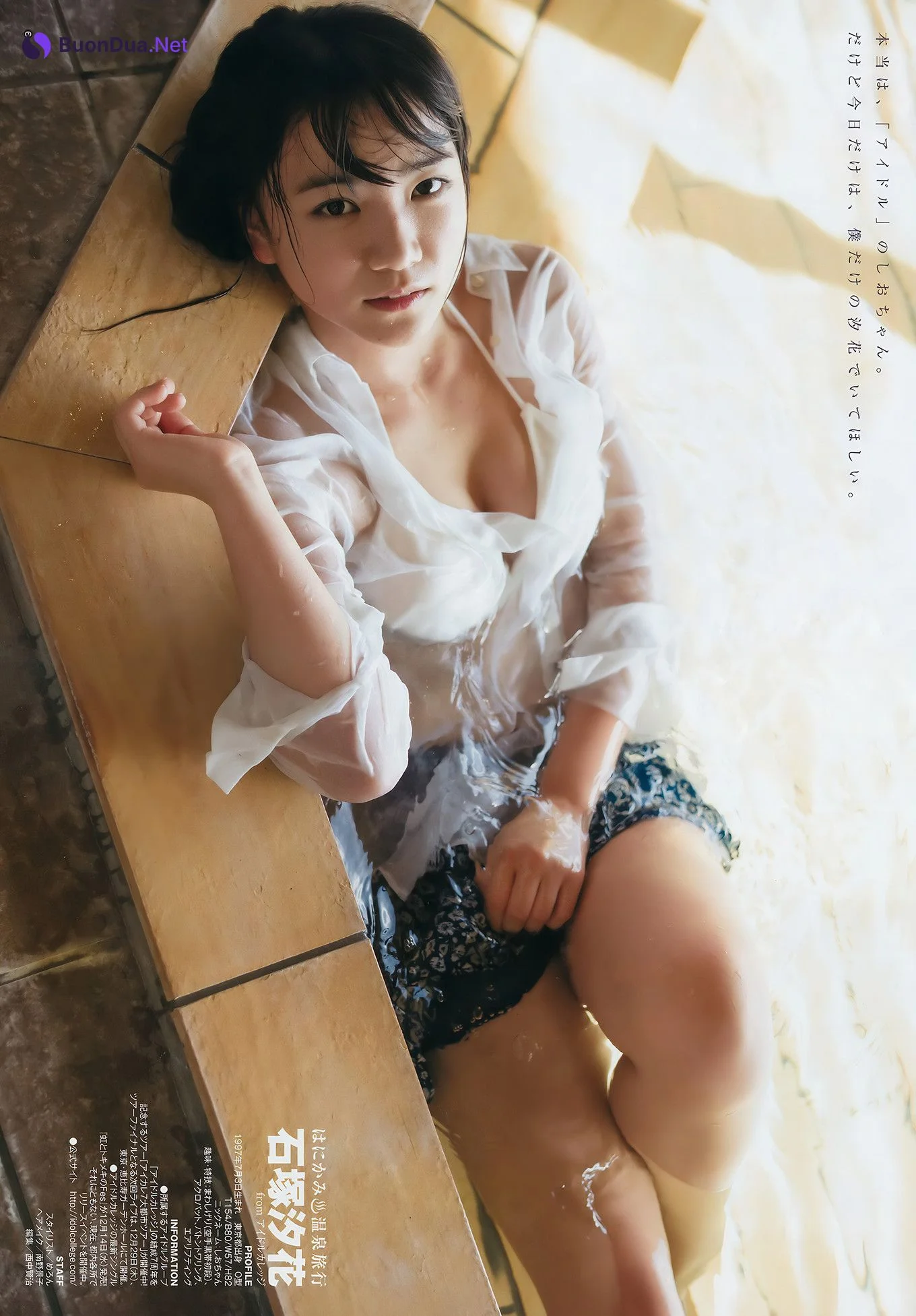桜井日奈子 石塚汐花, Young Jump 2017 No.02 (ヤングジャンプ 2017年02号) - Photo 16