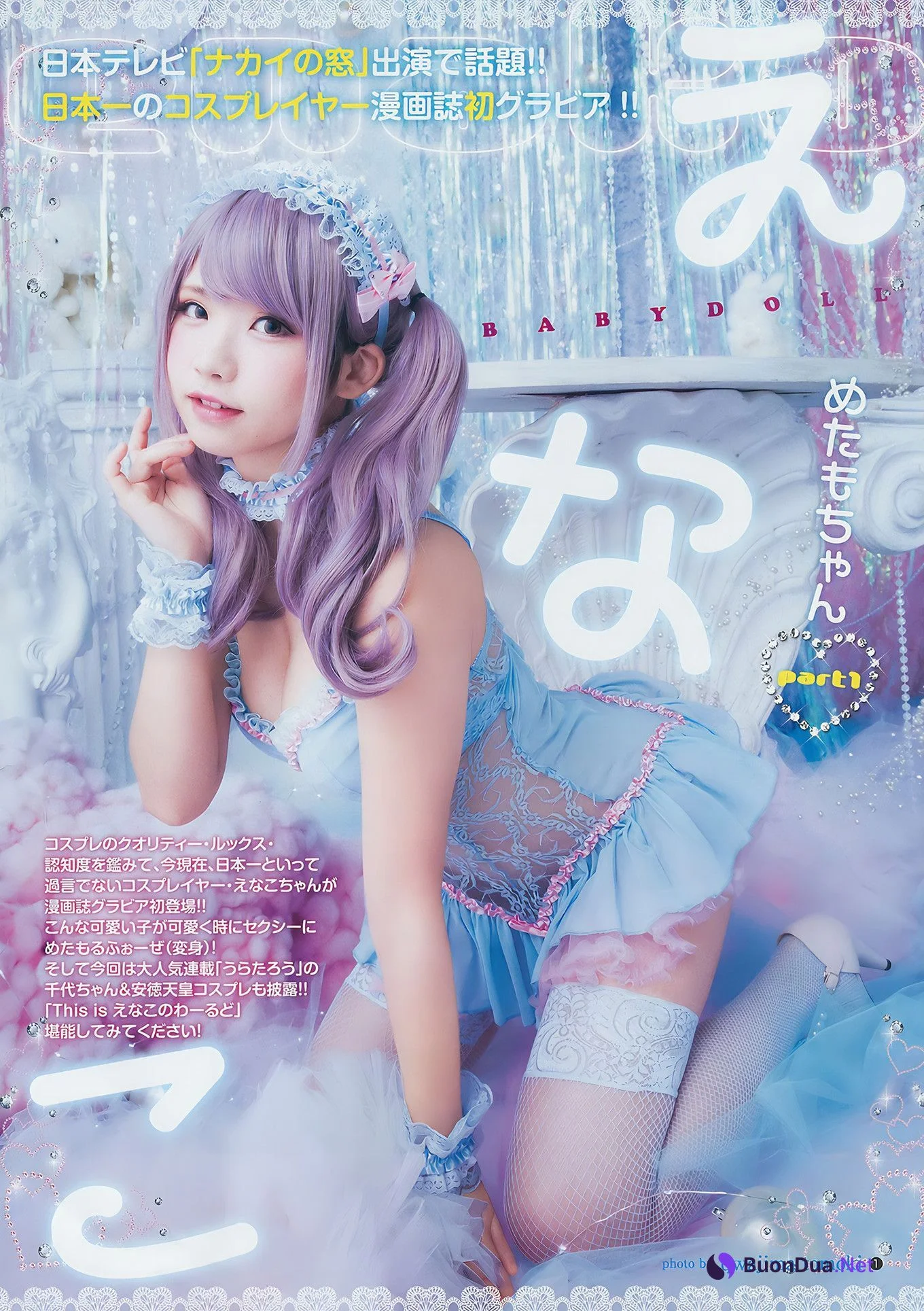 えなこ 宮脇咲良, Young Jump 2017 No.05 (ヤングジャンプ 2017年05号) - รูปภาพ 10