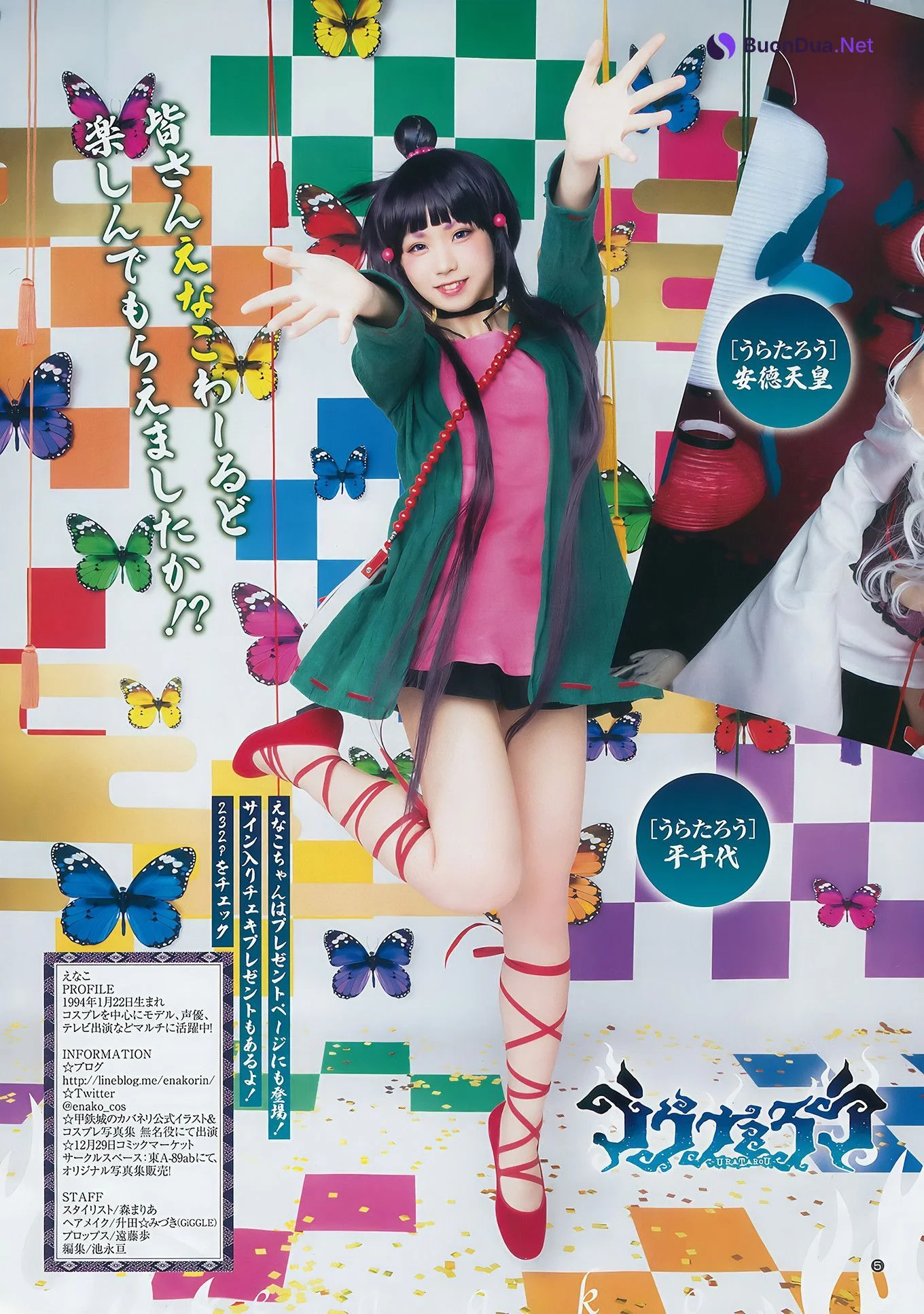 えなこ 宮脇咲良, Young Jump 2017 No.05 (ヤングジャンプ 2017年05号) - รูปภาพ 14
