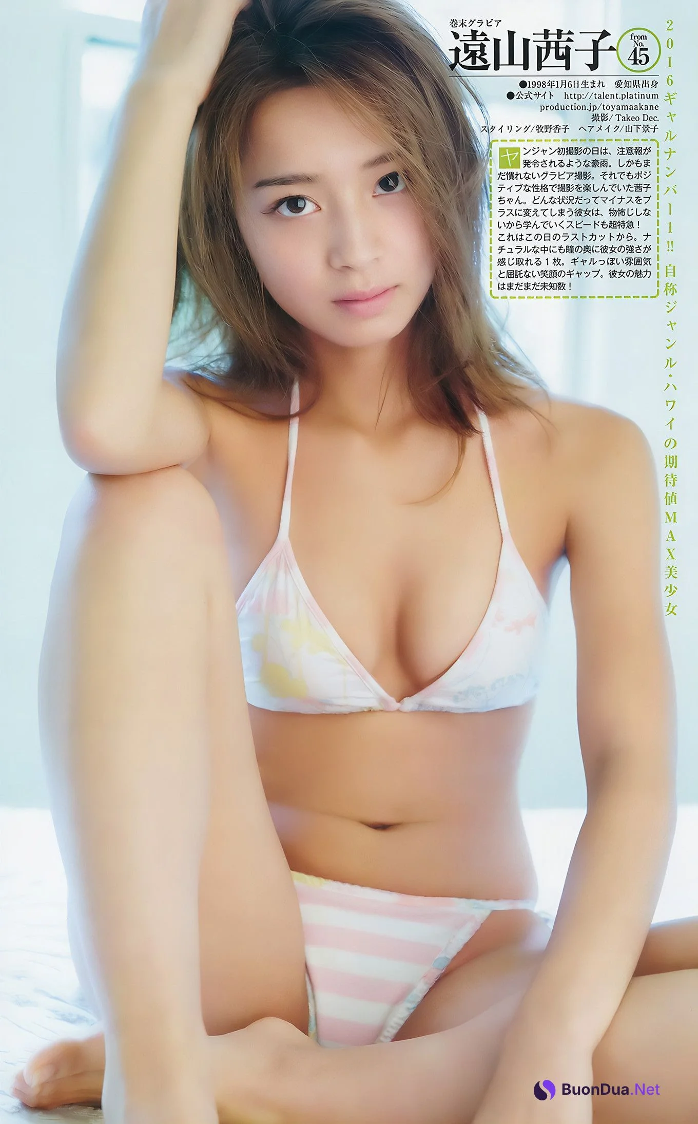 えなこ 宮脇咲良, Young Jump 2017 No.05 (ヤングジャンプ 2017年05号) - รูปภาพ 18