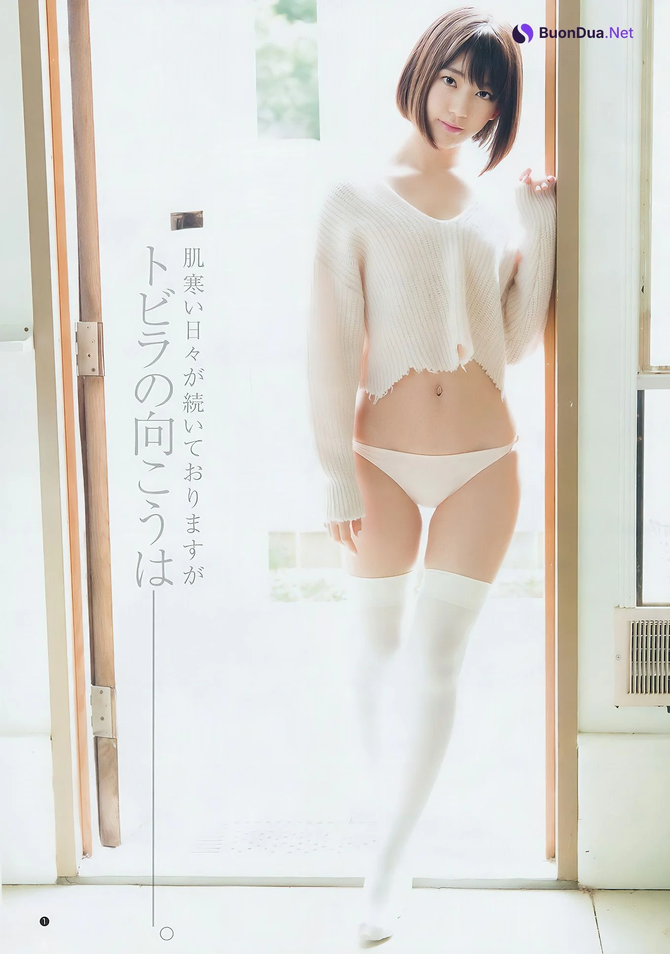 えなこ 宮脇咲良, Young Jump 2017 No.05 (ヤングジャンプ 2017年05号) - รูปภาพ 2