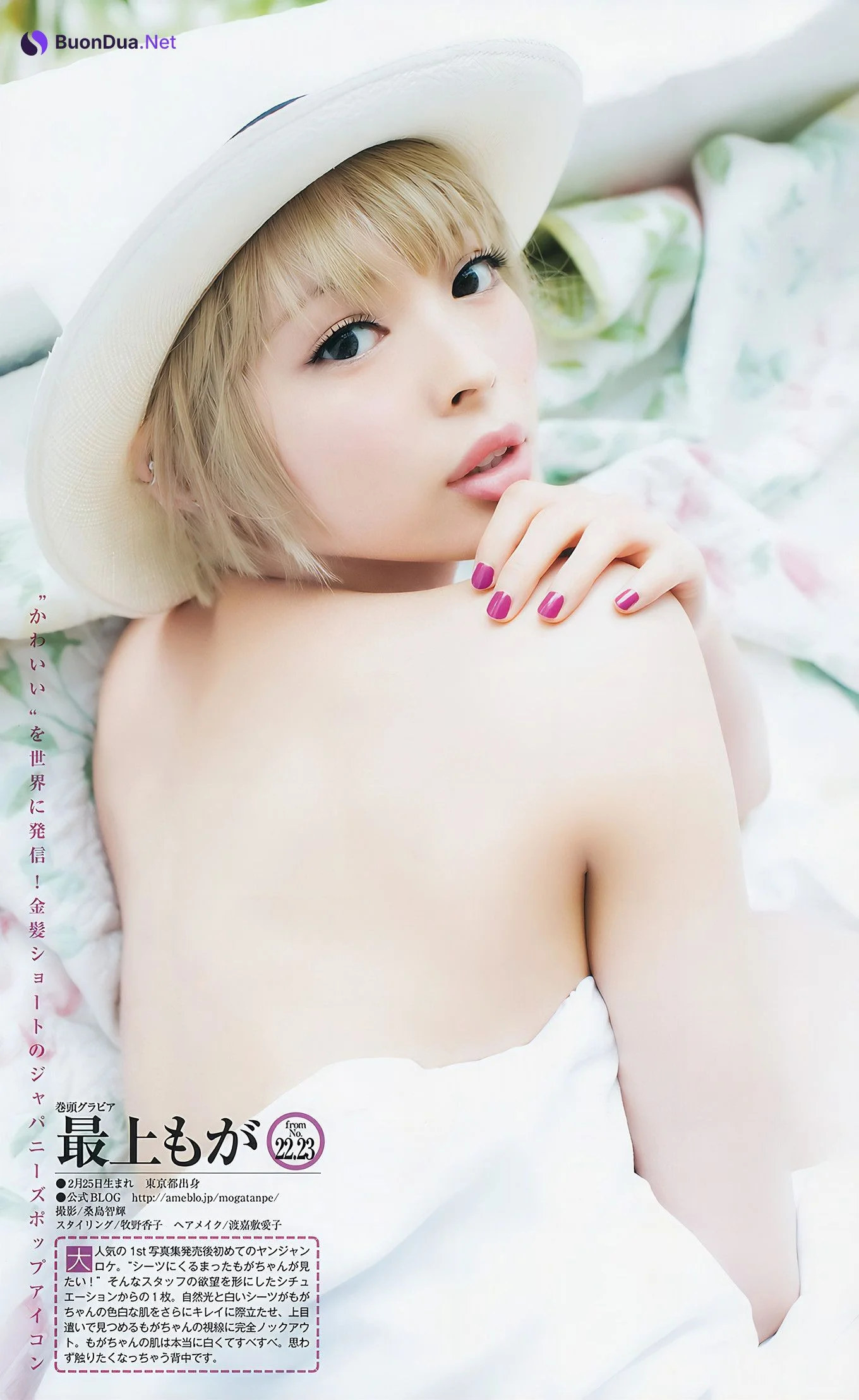 えなこ 宮脇咲良, Young Jump 2017 No.05 (ヤングジャンプ 2017年05号) - รูปภาพ 20