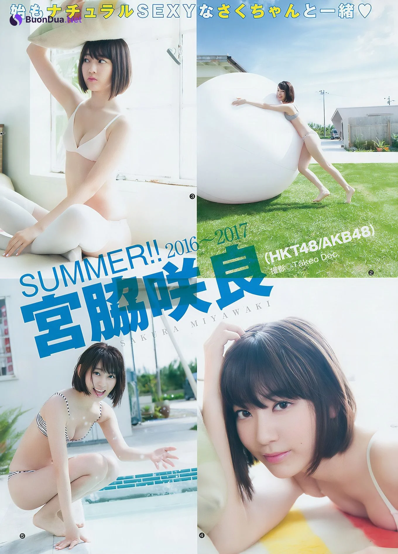 えなこ 宮脇咲良, Young Jump 2017 No.05 (ヤングジャンプ 2017年05号) - รูปภาพ 3