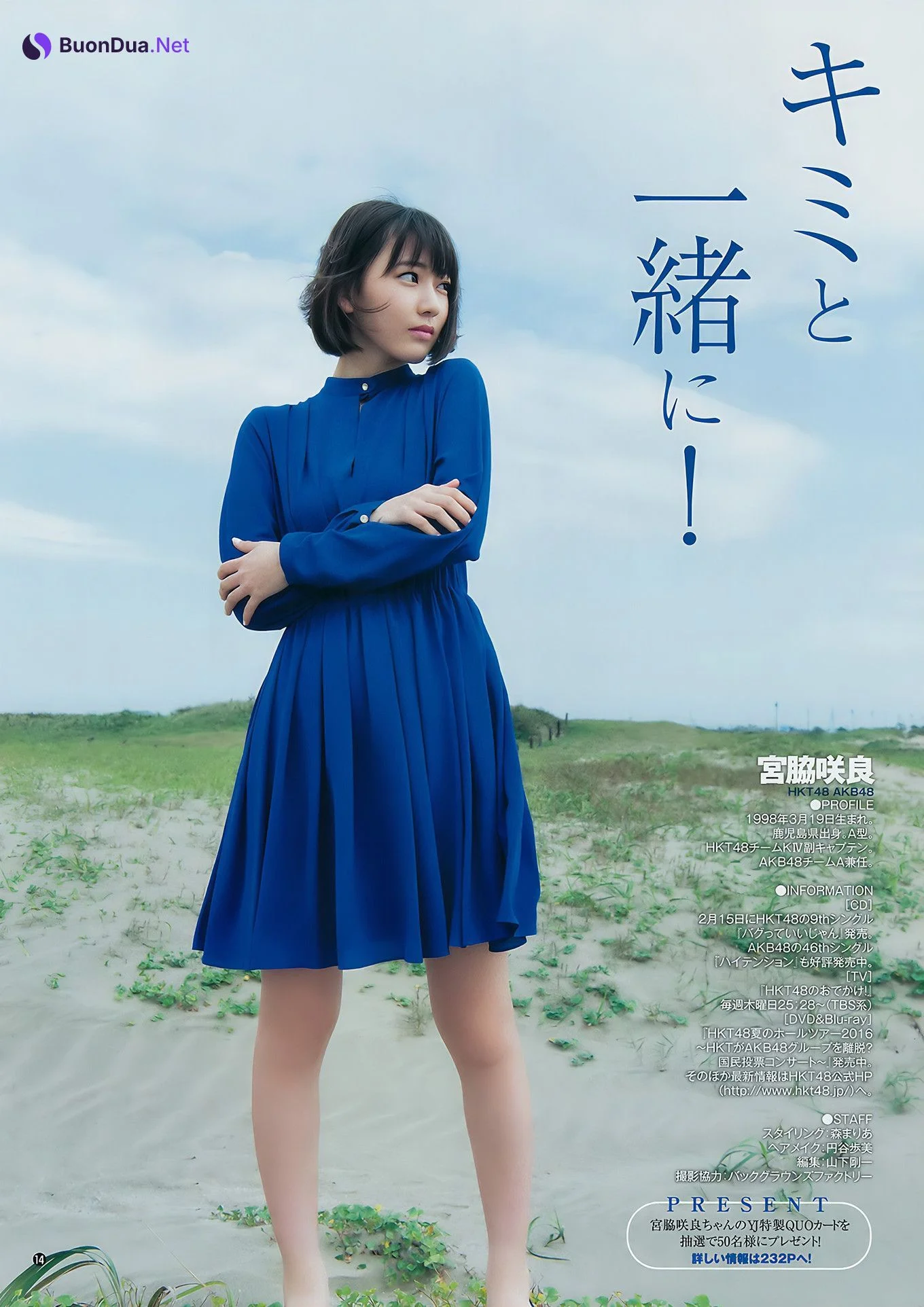 えなこ 宮脇咲良, Young Jump 2017 No.05 (ヤングジャンプ 2017年05号) - รูปภาพ 9