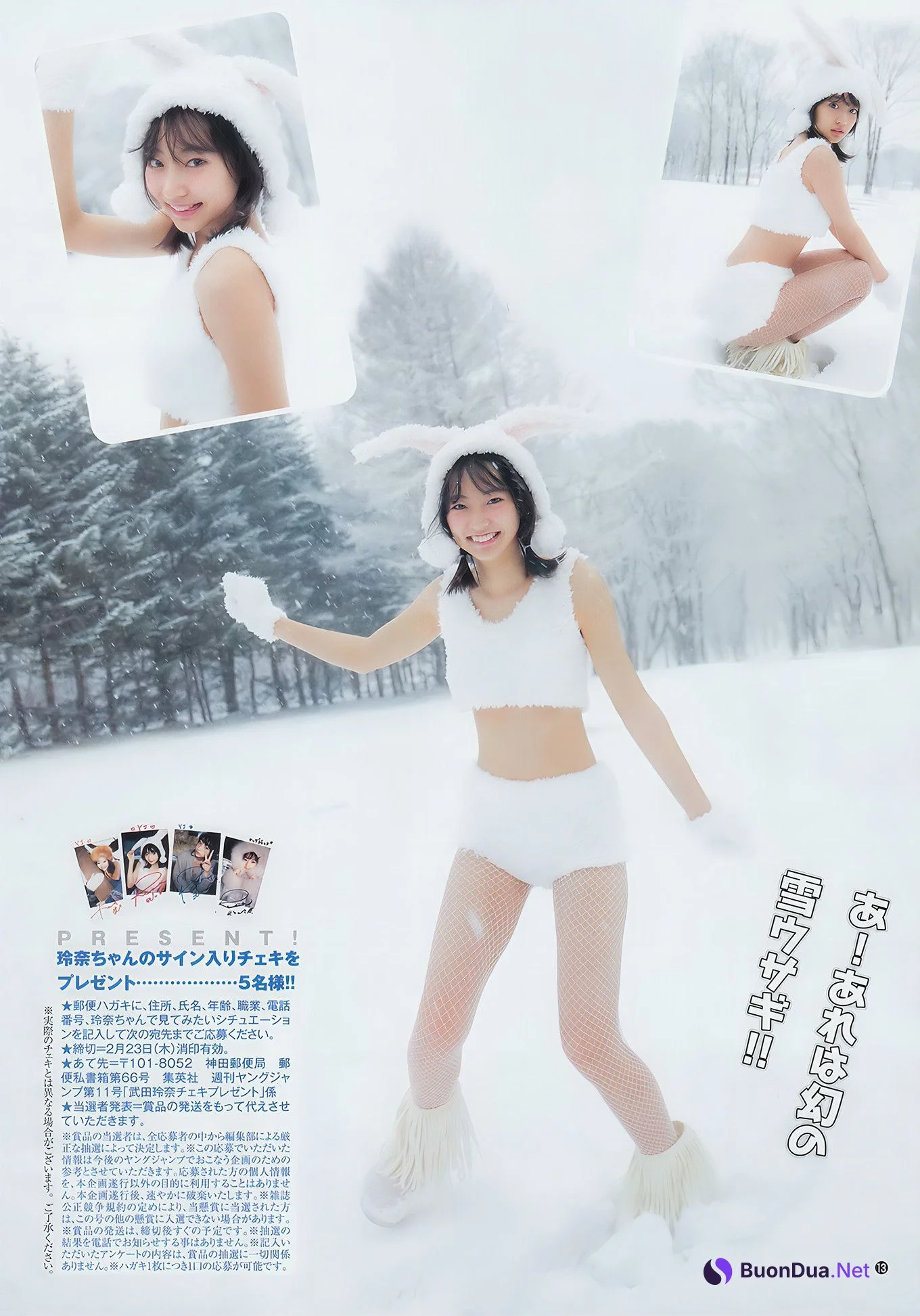 武田玲奈・鈴木茜音, Young Jump 2017 No.11 (ヤングジャンプ 2017年11号) - Photo 10