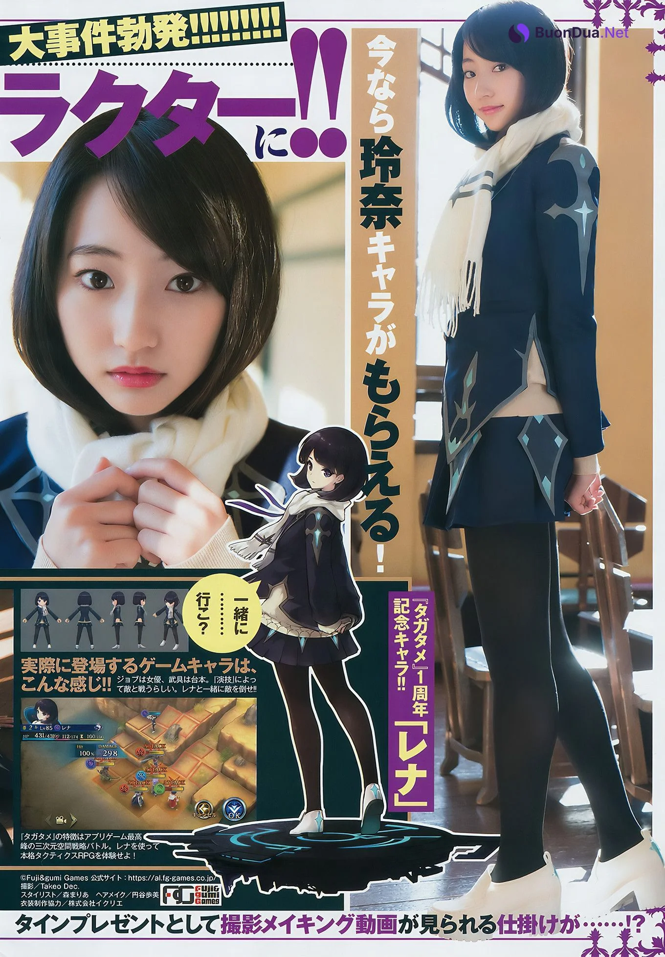 武田玲奈・鈴木茜音, Young Jump 2017 No.11 (ヤングジャンプ 2017年11号) - Photo 12